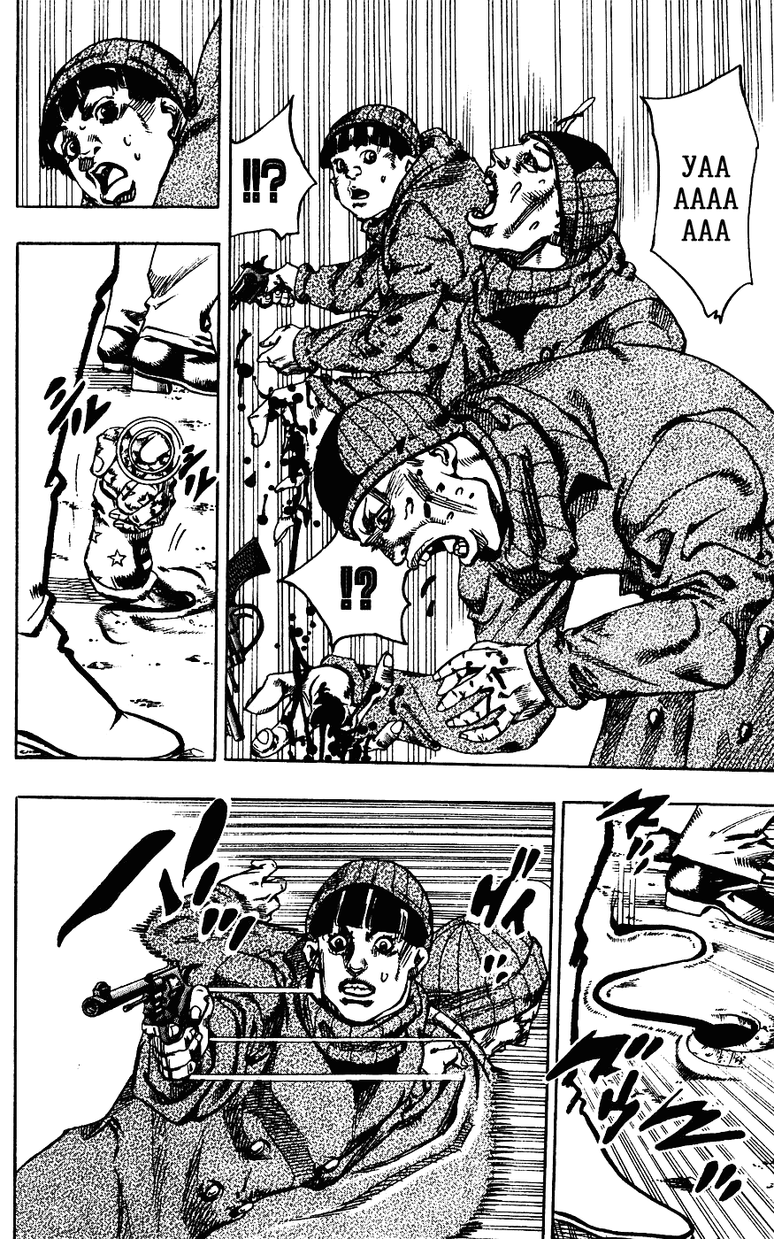 Манга Невероятные Приключения ДжоДжо Часть 7: Steel Ball Run - Глава 60 Страница 11