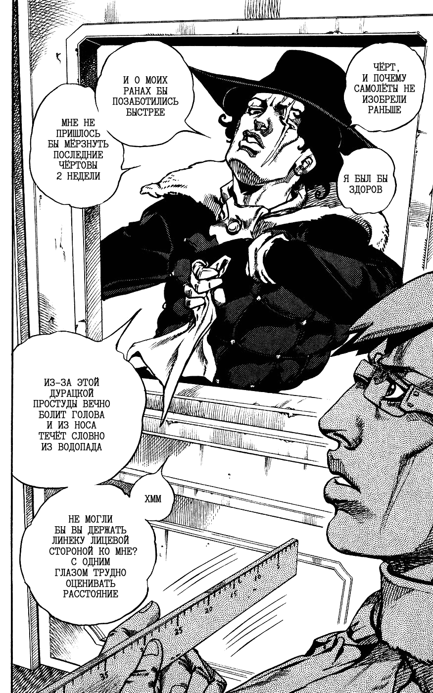 Манга Невероятные Приключения ДжоДжо Часть 7: Steel Ball Run - Глава 60 Страница 22