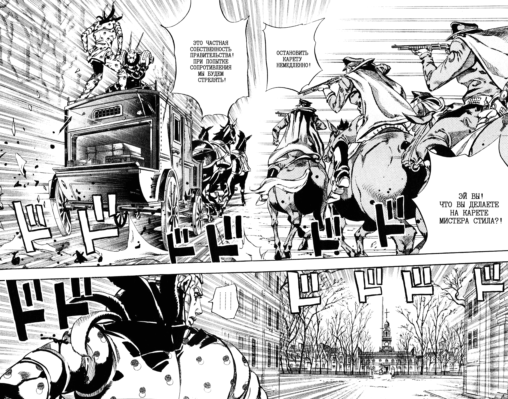 Манга Невероятные Приключения ДжоДжо Часть 7: Steel Ball Run - Глава 60 Страница 39