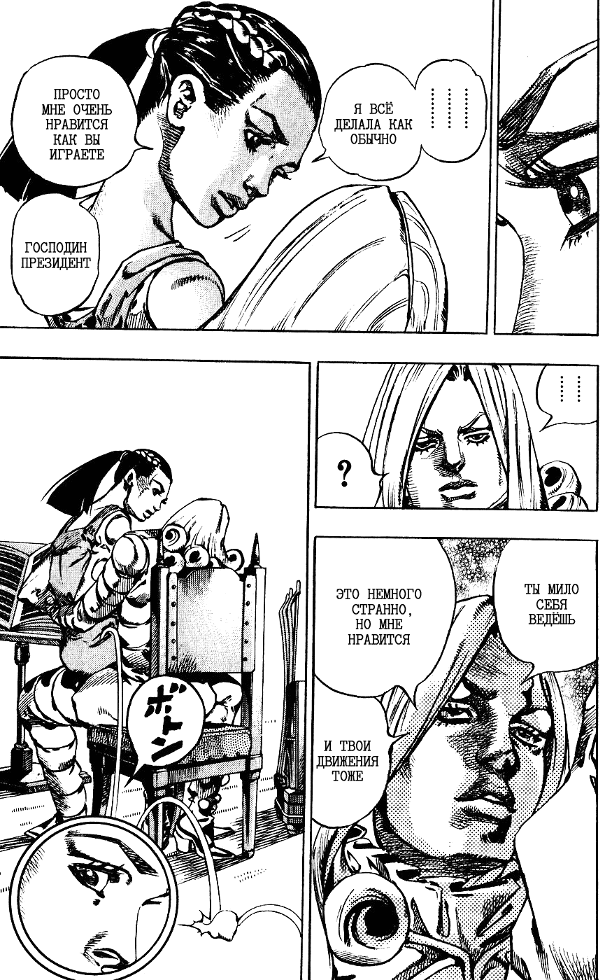 Манга Невероятные Приключения ДжоДжо Часть 7: Steel Ball Run - Глава 60 Страница 46