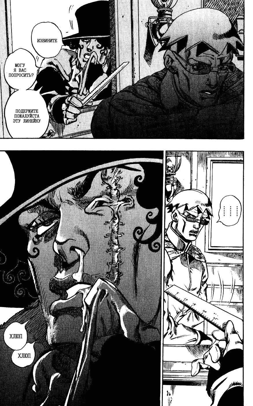 Манга Невероятные Приключения ДжоДжо Часть 7: Steel Ball Run - Глава 60 Страница 21