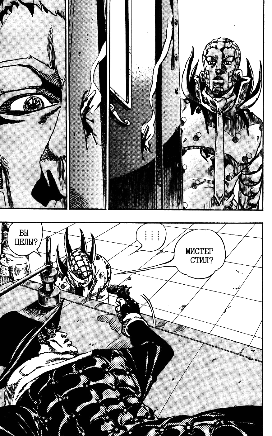 Манга Невероятные Приключения ДжоДжо Часть 7: Steel Ball Run - Глава 60 Страница 27