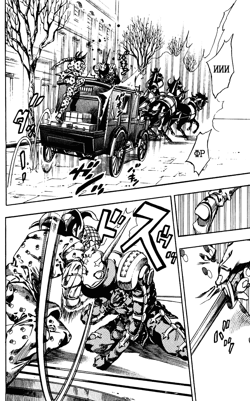 Манга Невероятные Приключения ДжоДжо Часть 7: Steel Ball Run - Глава 60 Страница 34