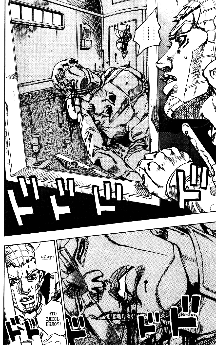 Манга Невероятные Приключения ДжоДжо Часть 7: Steel Ball Run - Глава 60 Страница 28