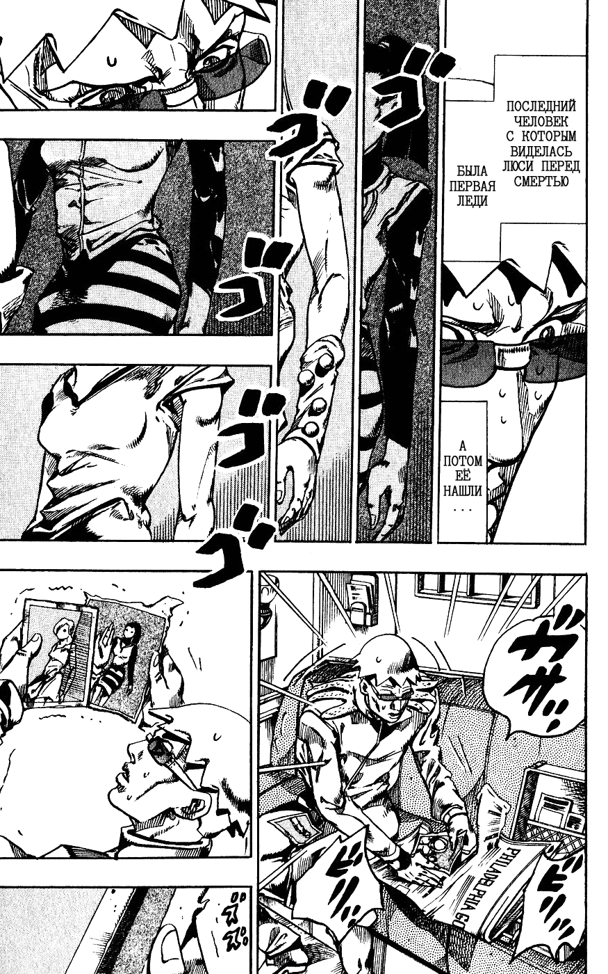 Манга Невероятные Приключения ДжоДжо Часть 7: Steel Ball Run - Глава 60 Страница 19