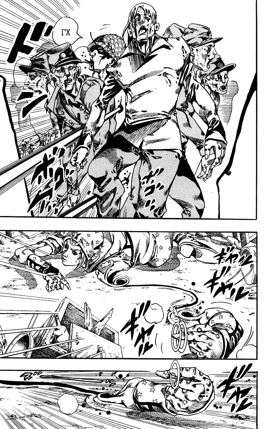 Манга Невероятные Приключения ДжоДжо Часть 7: Steel Ball Run - Глава 59 Страница 12