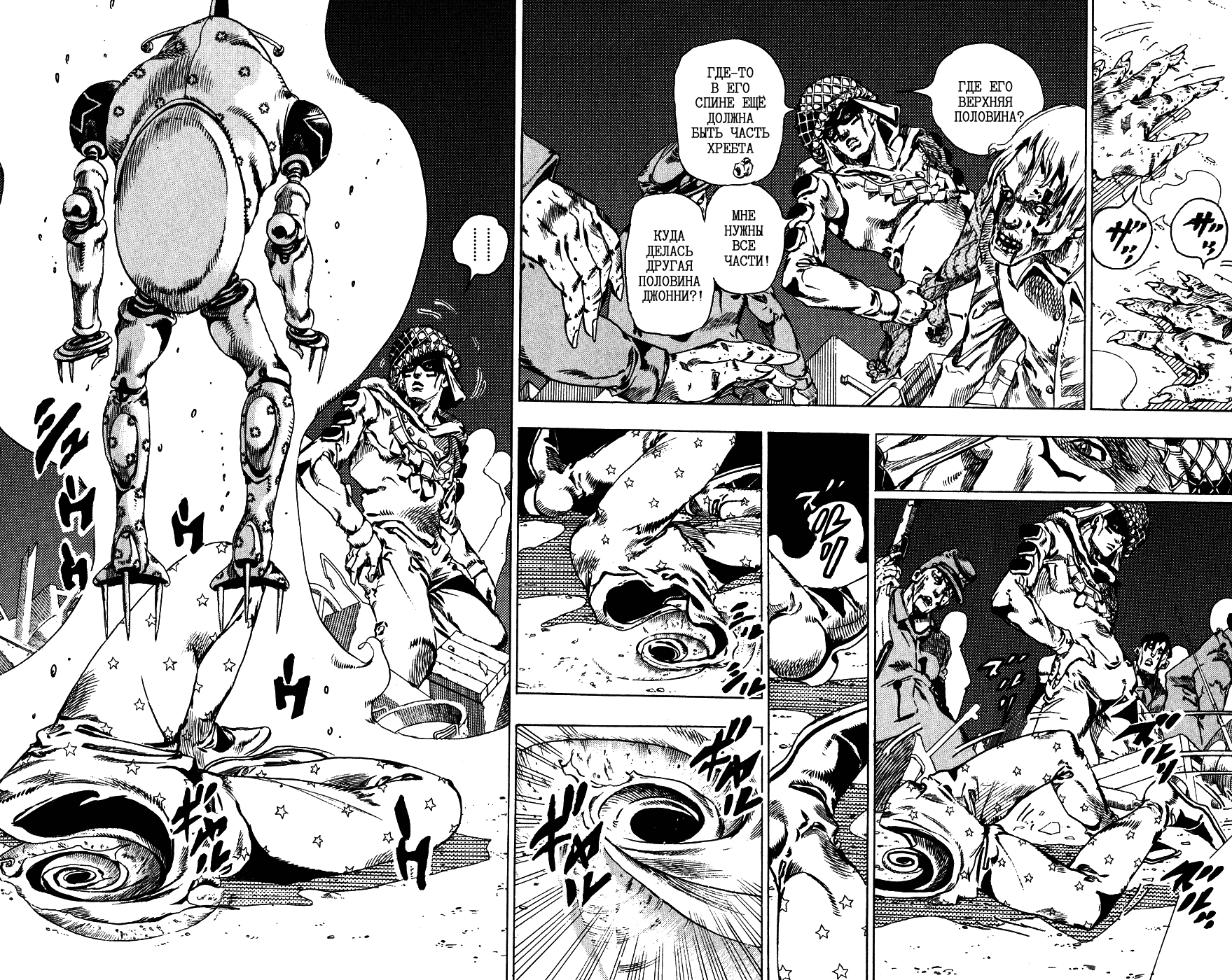 Манга Невероятные Приключения ДжоДжо Часть 7: Steel Ball Run - Глава 59 Страница 7