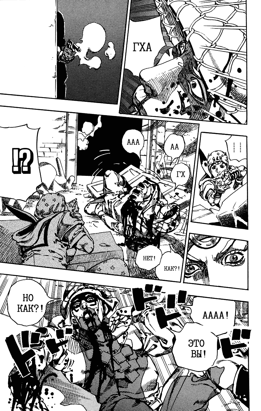 Манга Невероятные Приключения ДжоДжо Часть 7: Steel Ball Run - Глава 59 Страница 46