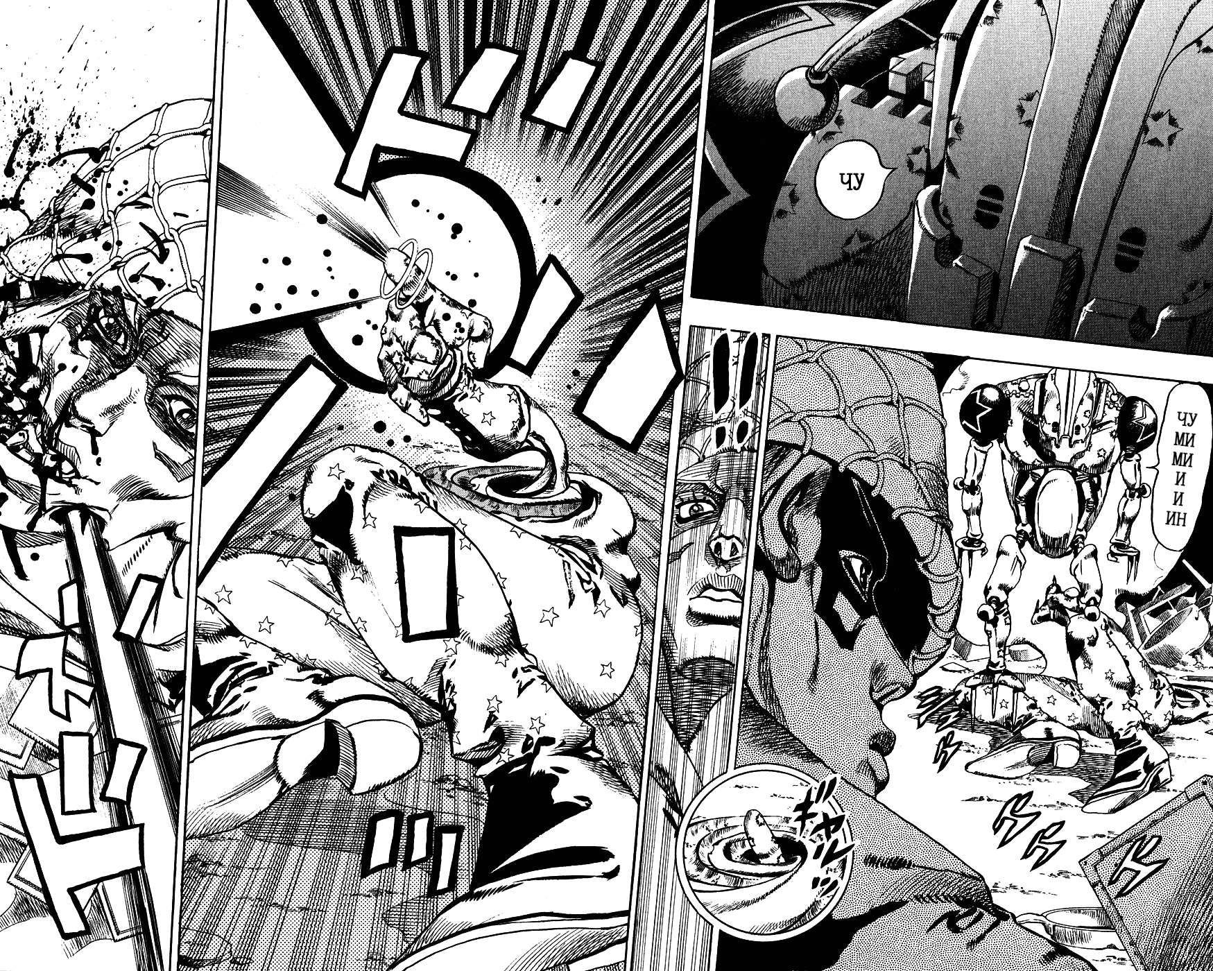 Манга Невероятные Приключения ДжоДжо Часть 7: Steel Ball Run - Глава 59 Страница 8
