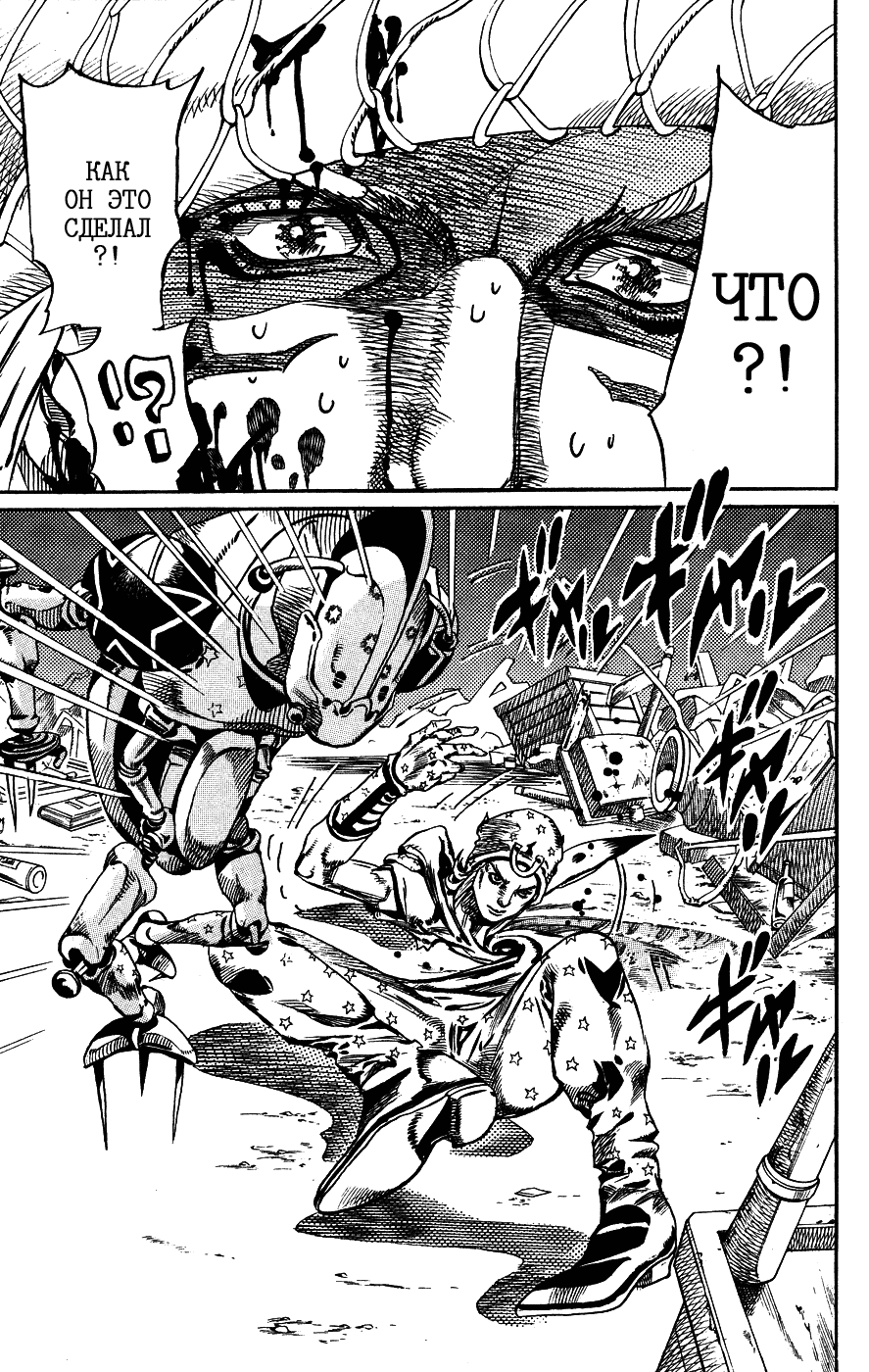 Манга Невероятные Приключения ДжоДжо Часть 7: Steel Ball Run - Глава 59 Страница 10