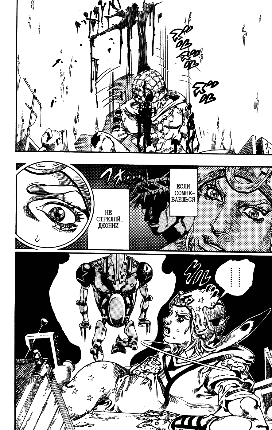 Манга Невероятные Приключения ДжоДжо Часть 7: Steel Ball Run - Глава 59 Страница 19