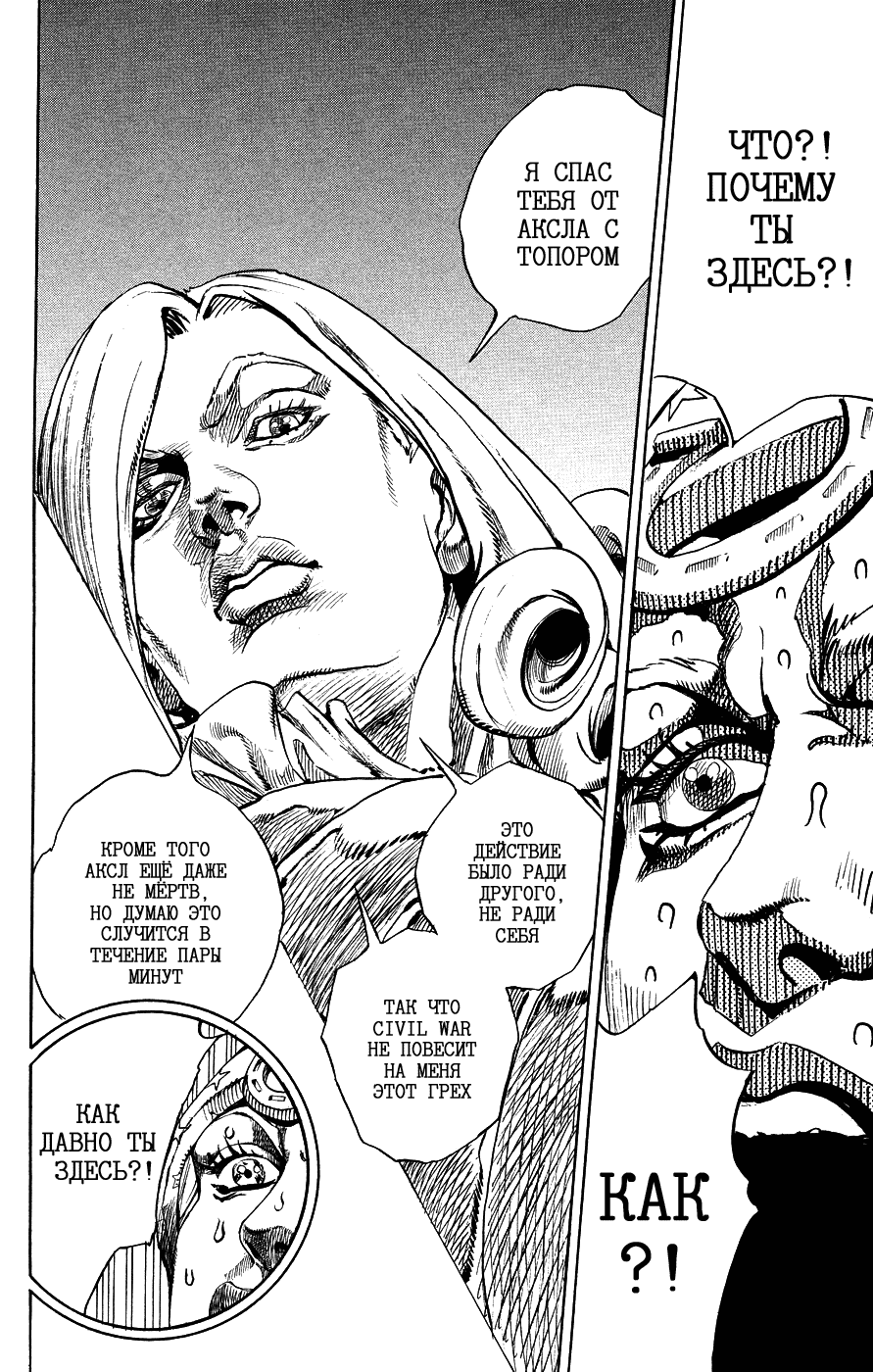 Манга Невероятные Приключения ДжоДжо Часть 7: Steel Ball Run - Глава 59 Страница 49