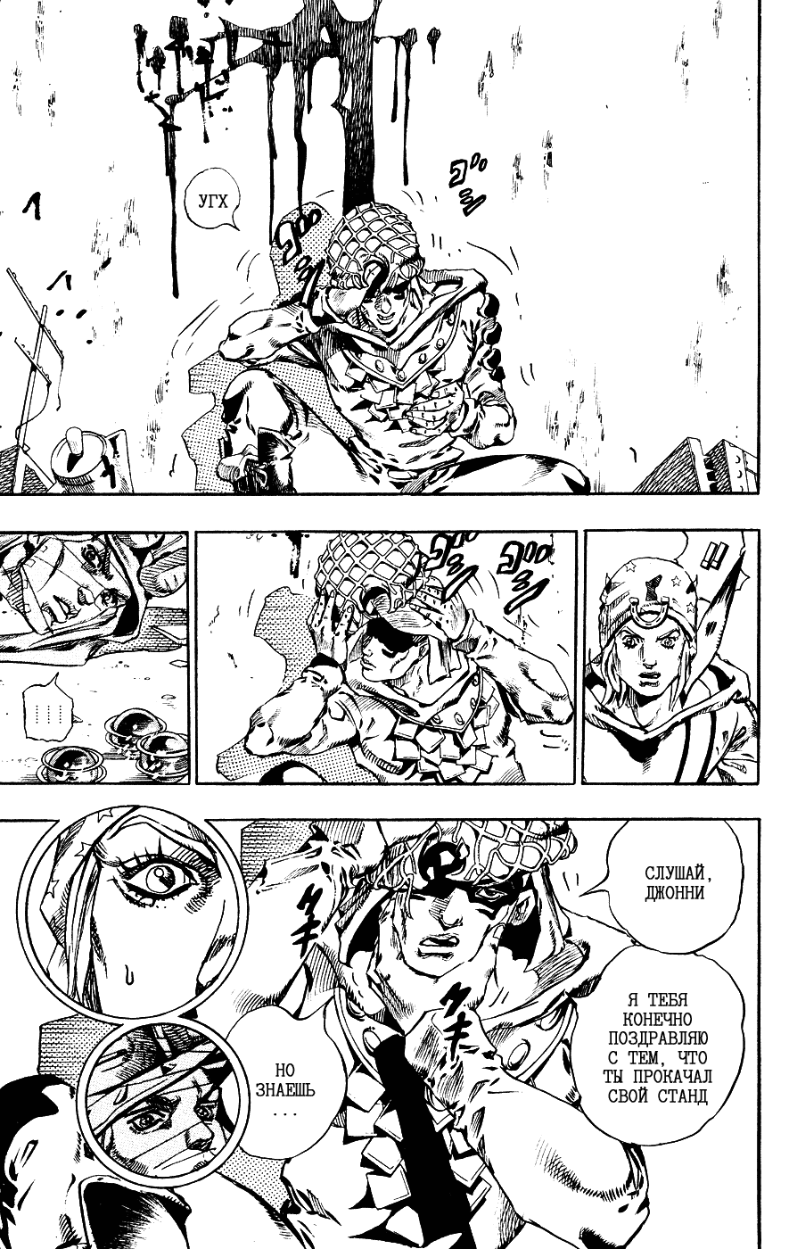 Манга Невероятные Приключения ДжоДжо Часть 7: Steel Ball Run - Глава 59 Страница 20