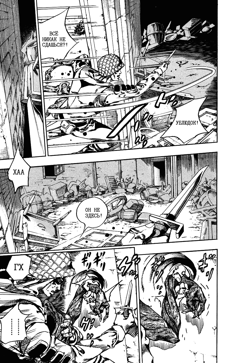 Манга Невероятные Приключения ДжоДжо Часть 7: Steel Ball Run - Глава 59 Страница 29