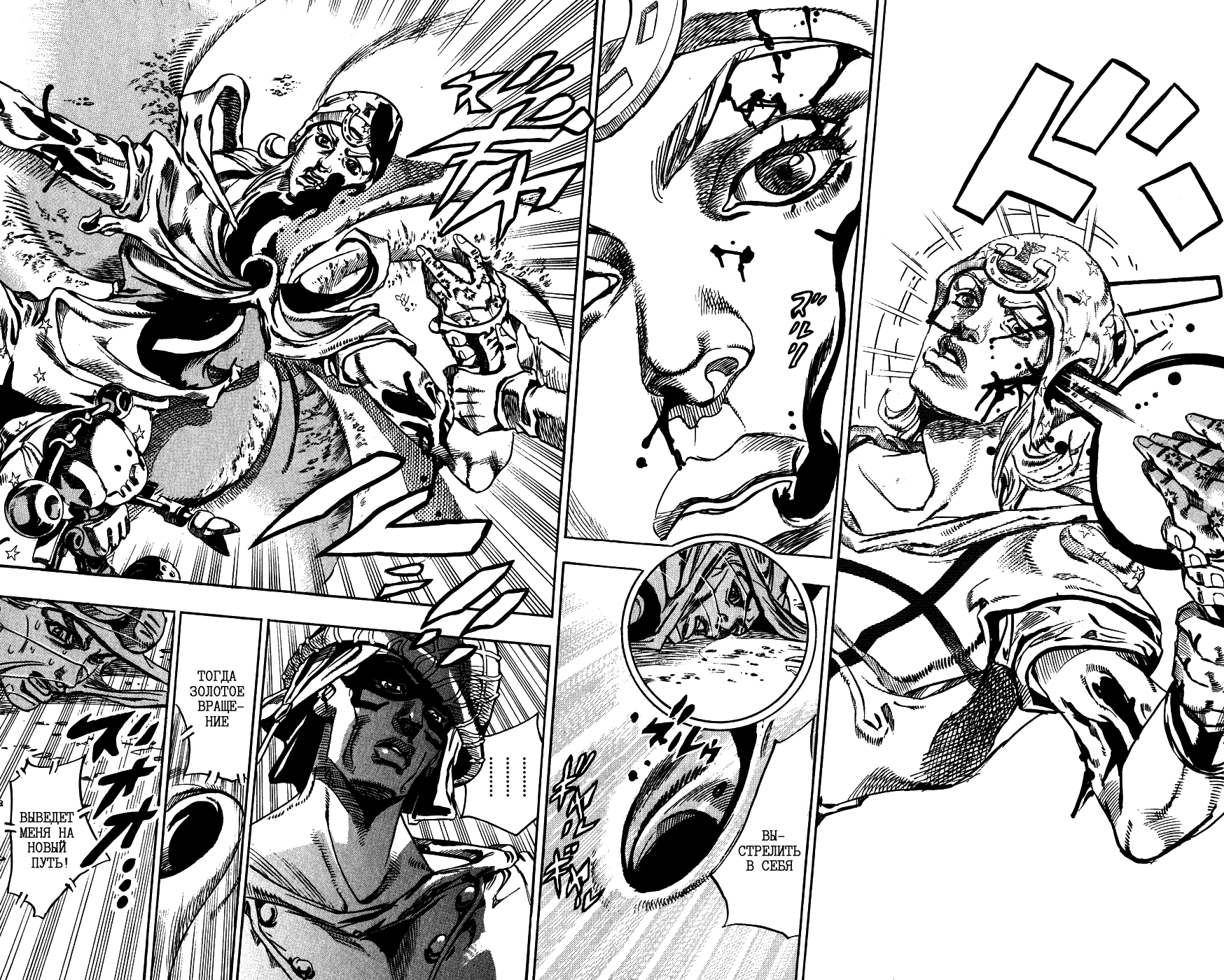 Манга Невероятные Приключения ДжоДжо Часть 7: Steel Ball Run - Глава 58 Страница 42