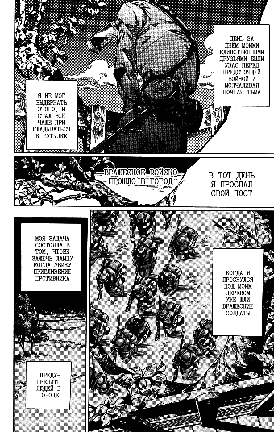 Манга Невероятные Приключения ДжоДжо Часть 7: Steel Ball Run - Глава 58 Страница 37