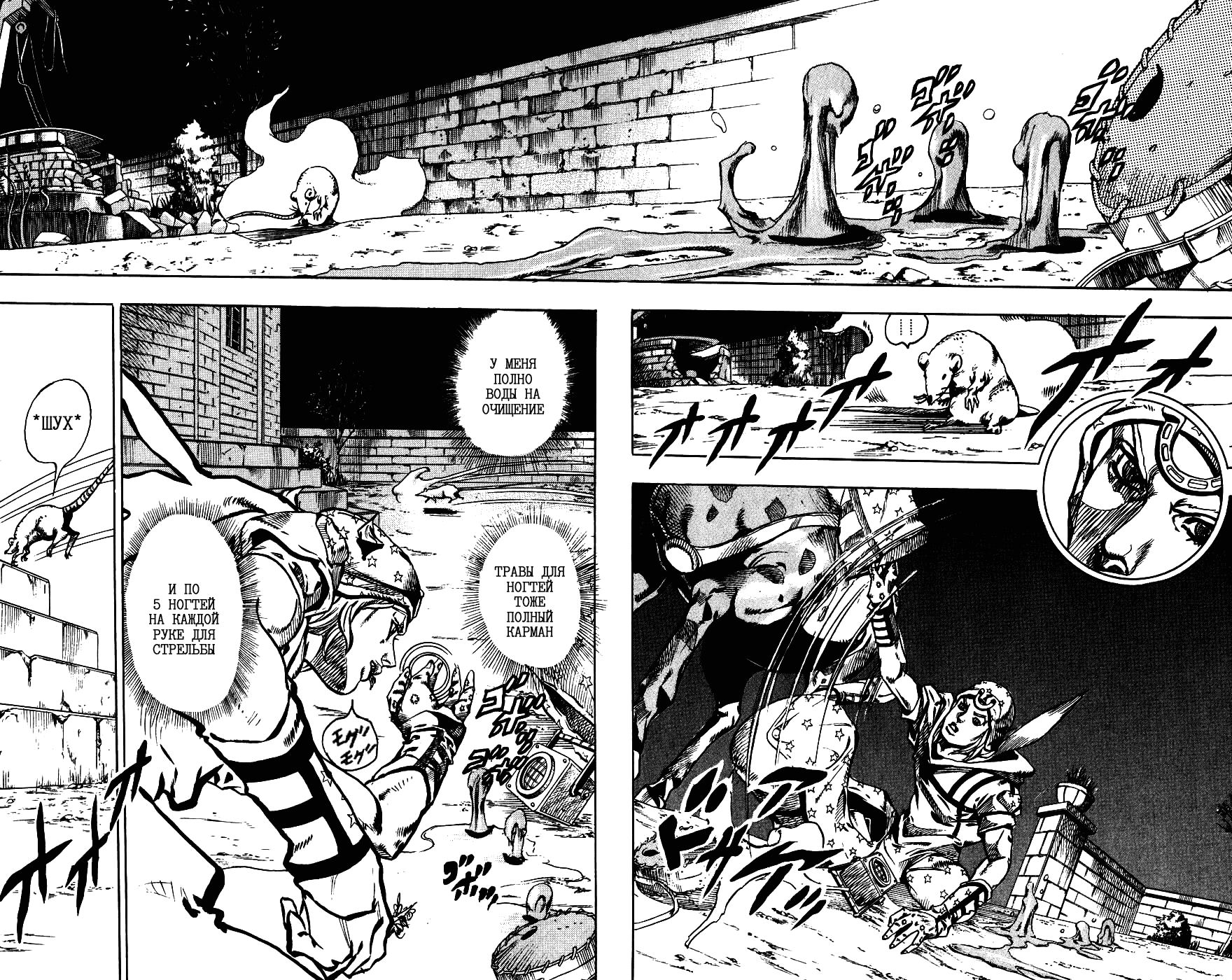 Манга Невероятные Приключения ДжоДжо Часть 7: Steel Ball Run - Глава 58 Страница 2