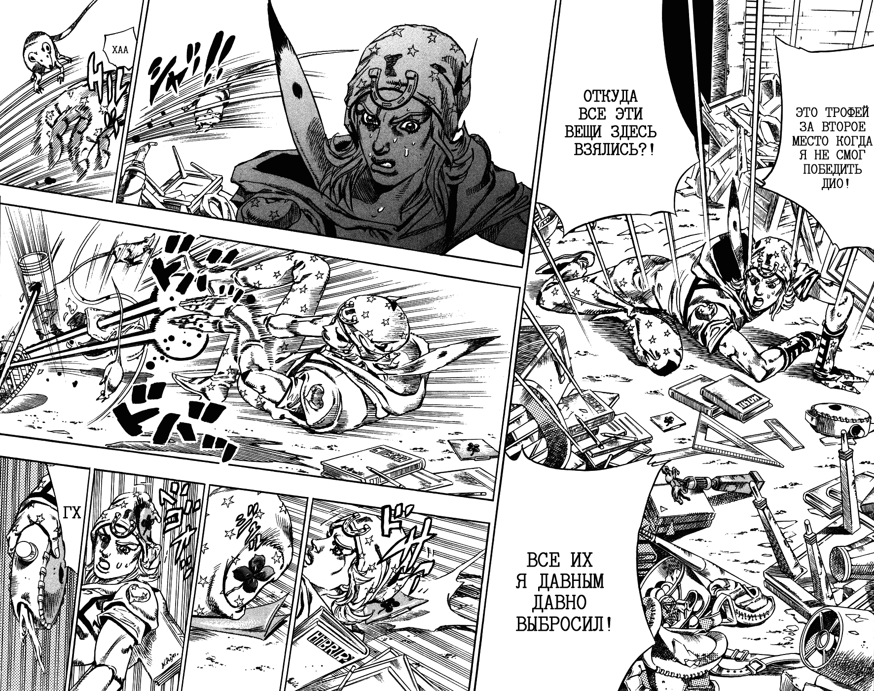 Манга Невероятные Приключения ДжоДжо Часть 7: Steel Ball Run - Глава 58 Страница 15
