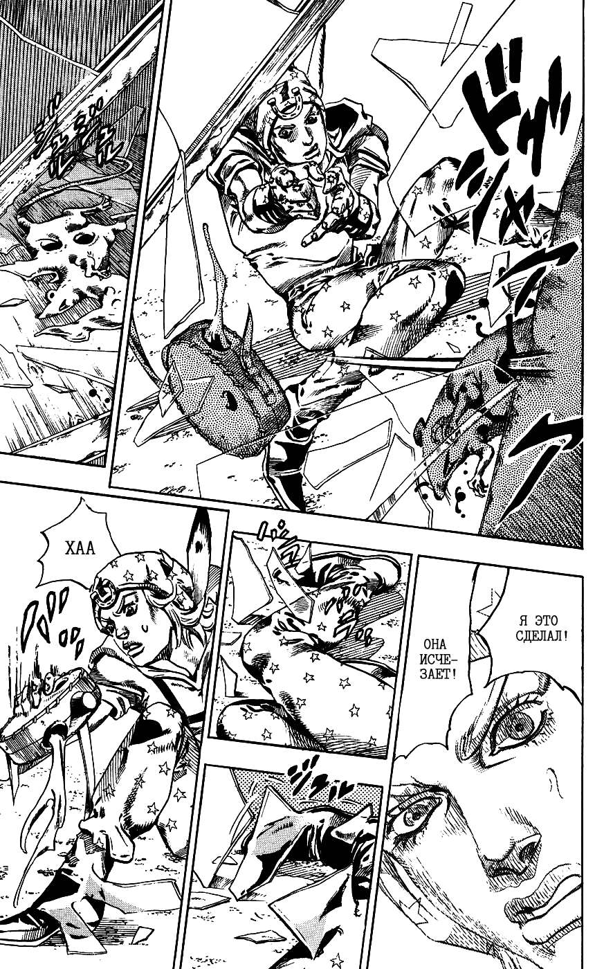 Манга Невероятные Приключения ДжоДжо Часть 7: Steel Ball Run - Глава 58 Страница 17