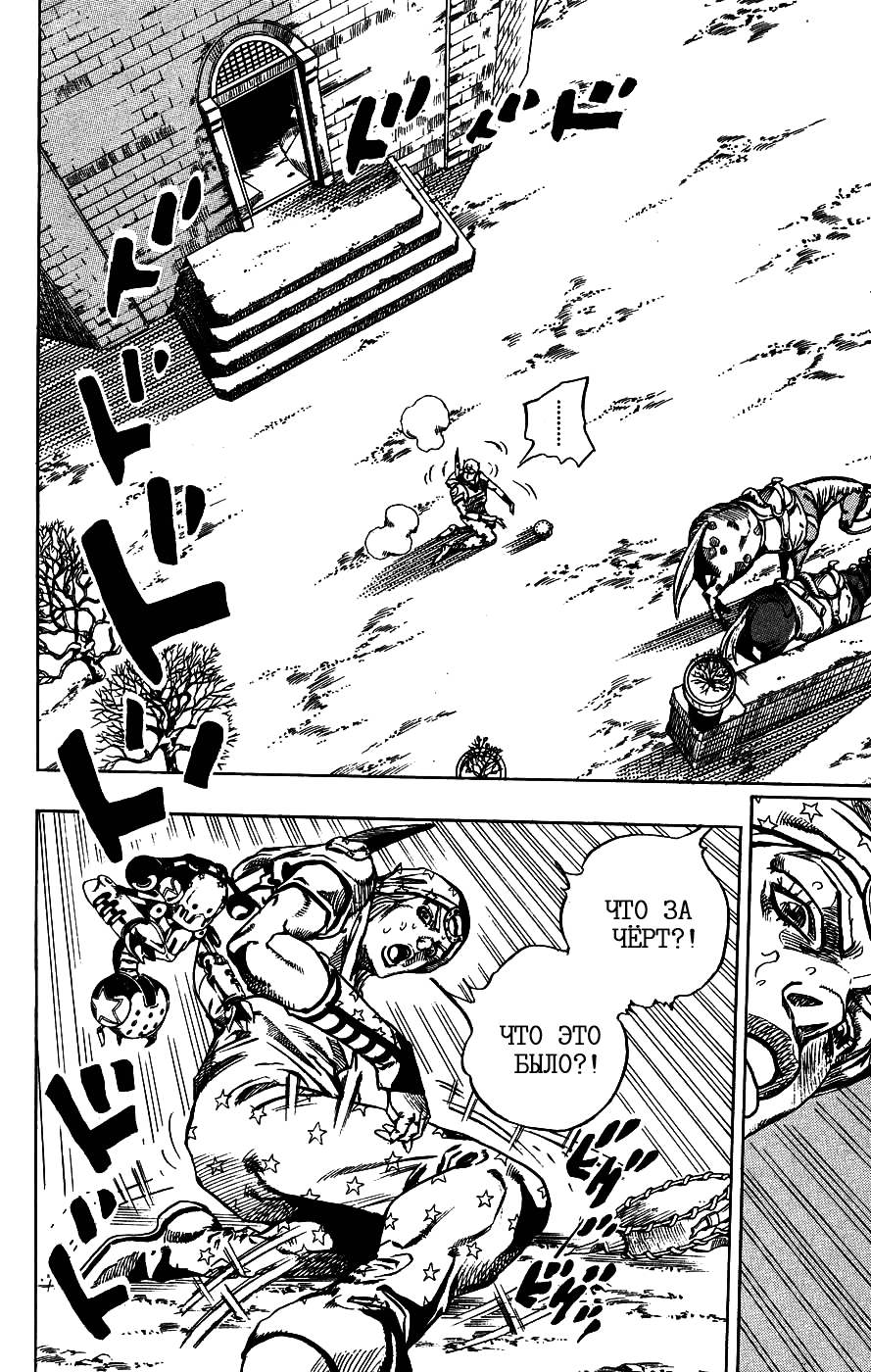 Манга Невероятные Приключения ДжоДжо Часть 7: Steel Ball Run - Глава 58 Страница 5