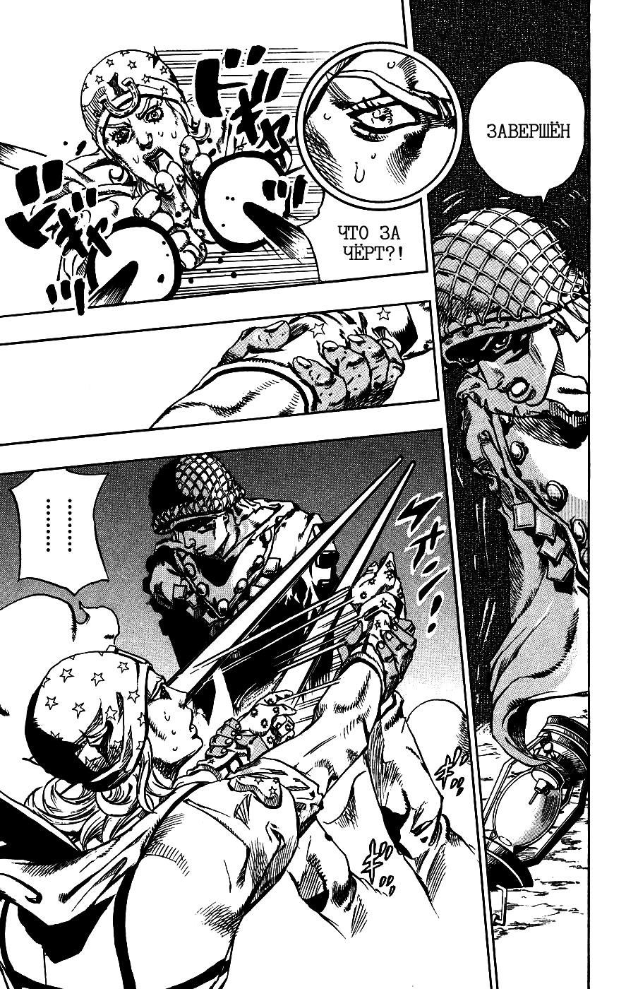 Манга Невероятные Приключения ДжоДжо Часть 7: Steel Ball Run - Глава 58 Страница 33