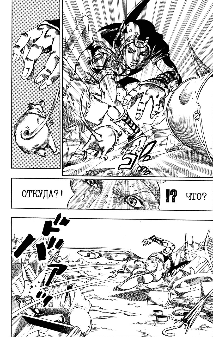 Манга Невероятные Приключения ДжоДжо Часть 7: Steel Ball Run - Глава 57 Страница 24