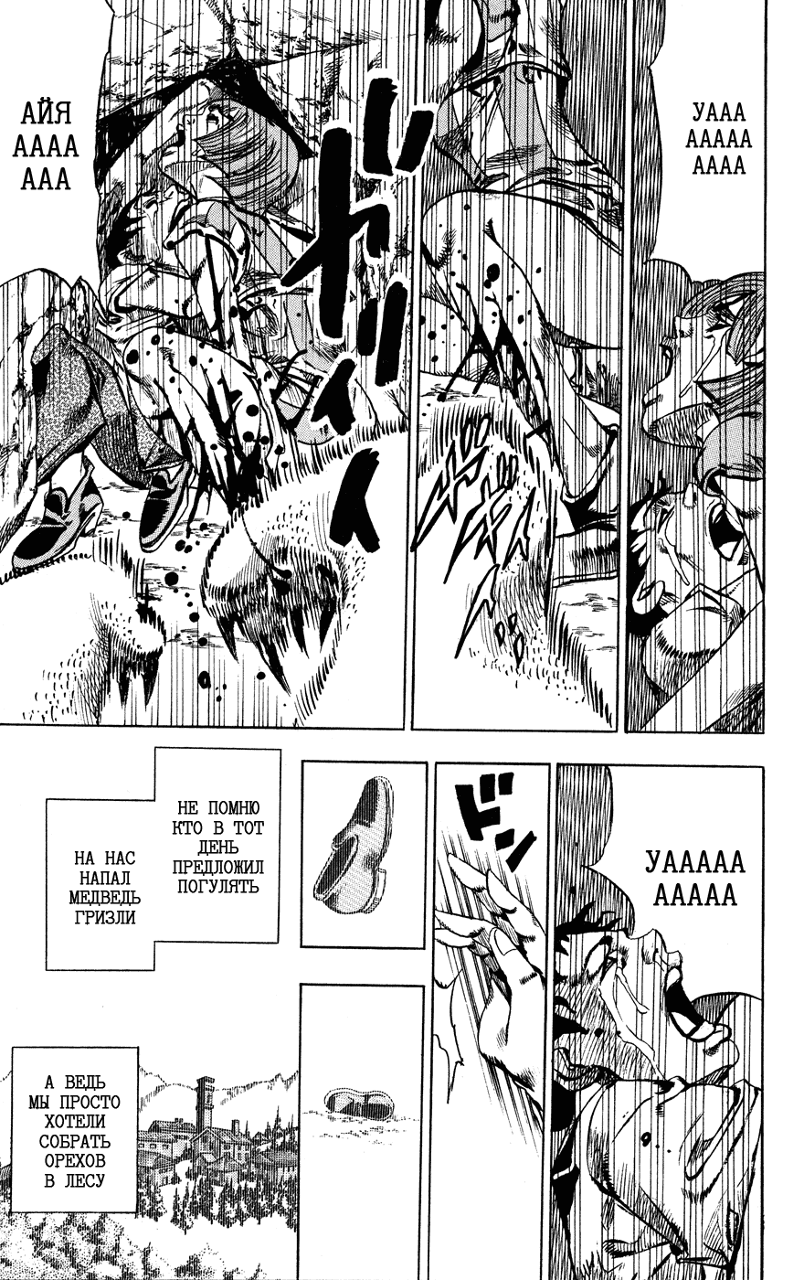 Манга Невероятные Приключения ДжоДжо Часть 7: Steel Ball Run - Глава 57 Страница 16