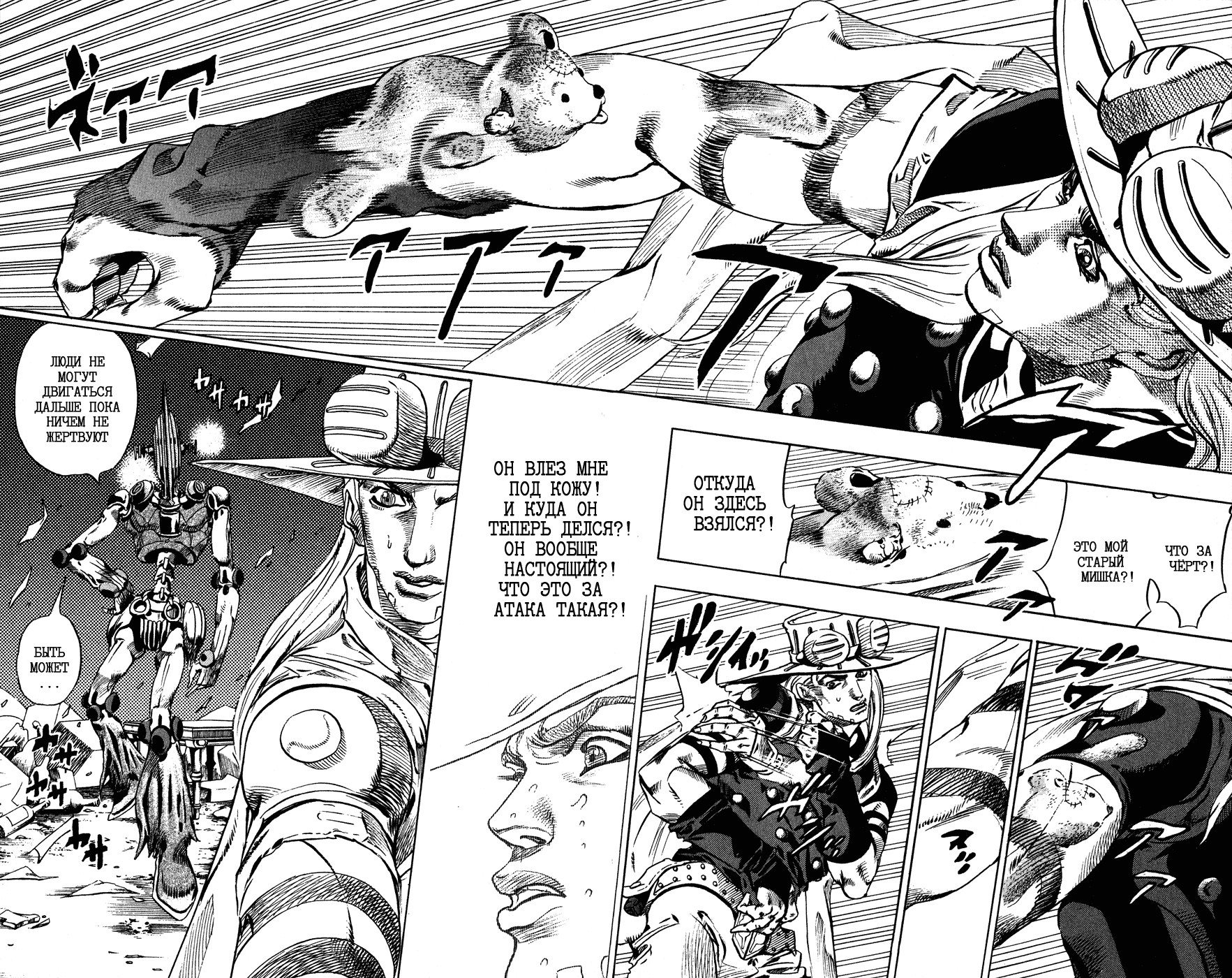 Манга Невероятные Приключения ДжоДжо Часть 7: Steel Ball Run - Глава 57 Страница 7