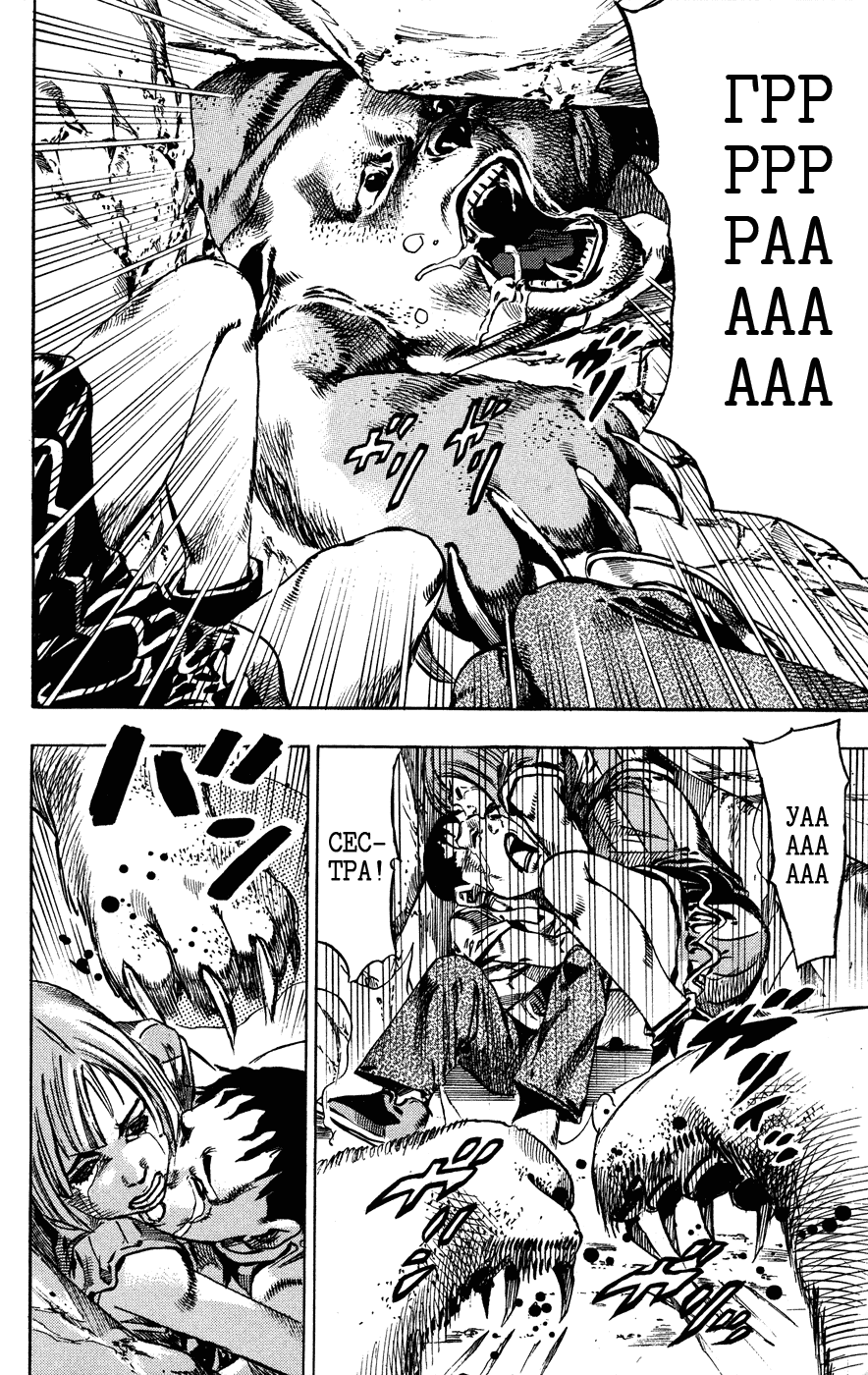 Манга Невероятные Приключения ДжоДжо Часть 7: Steel Ball Run - Глава 57 Страница 15