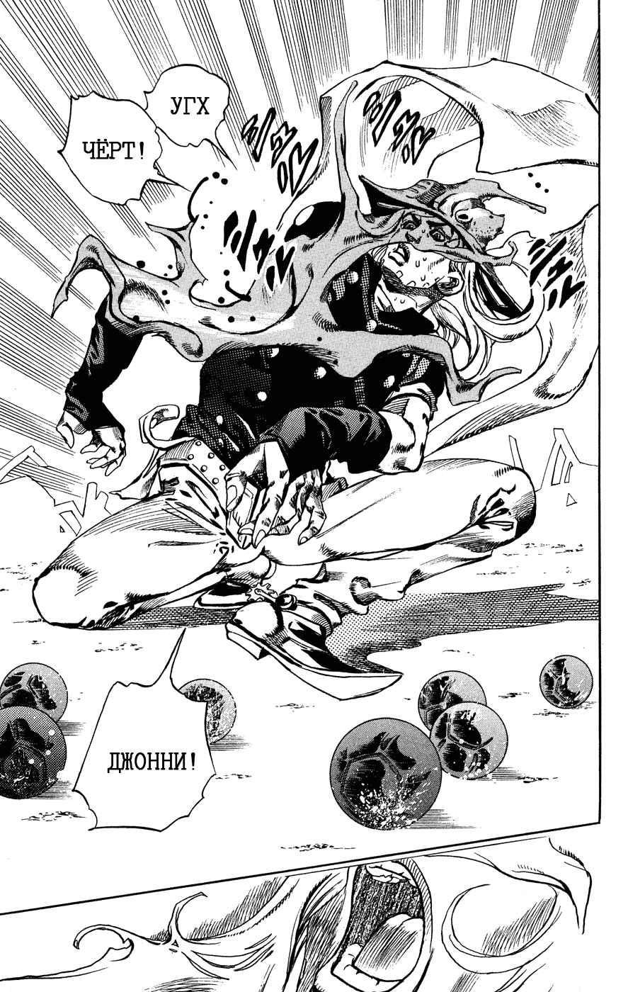 Манга Невероятные Приключения ДжоДжо Часть 7: Steel Ball Run - Глава 57 Страница 29