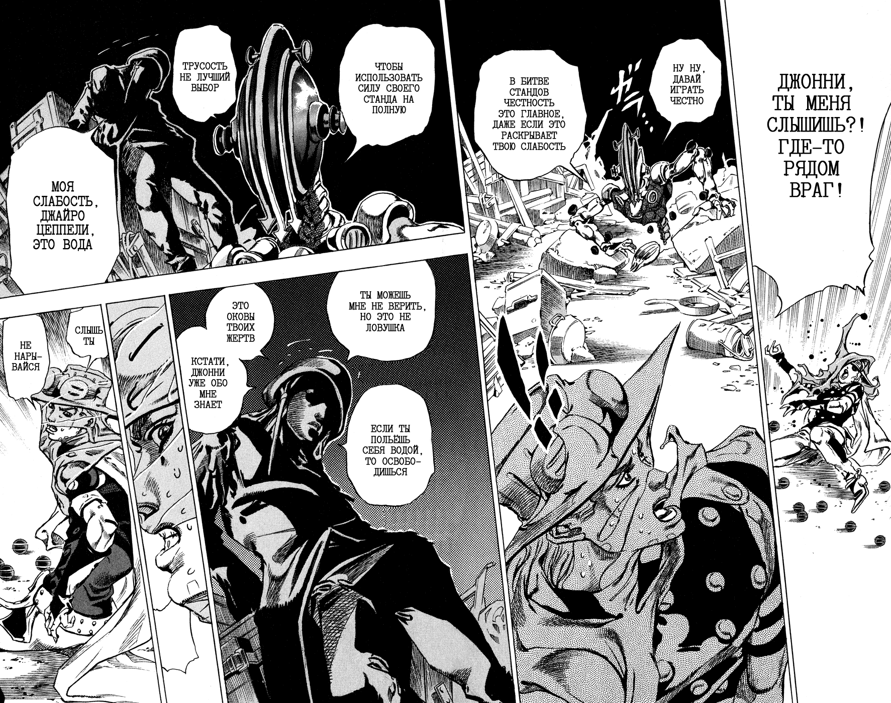 Манга Невероятные Приключения ДжоДжо Часть 7: Steel Ball Run - Глава 57 Страница 30