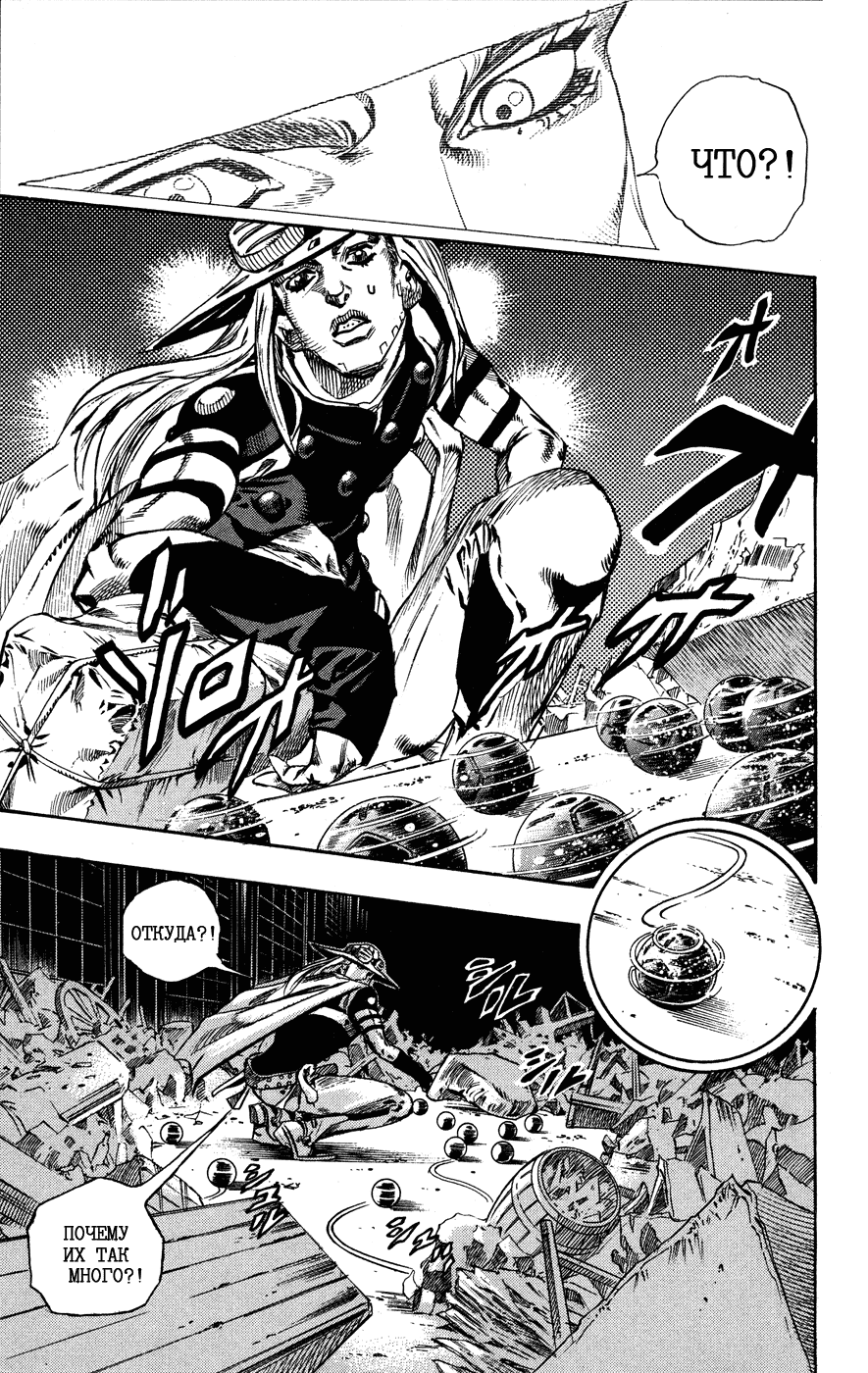 Манга Невероятные Приключения ДжоДжо Часть 7: Steel Ball Run - Глава 57 Страница 12