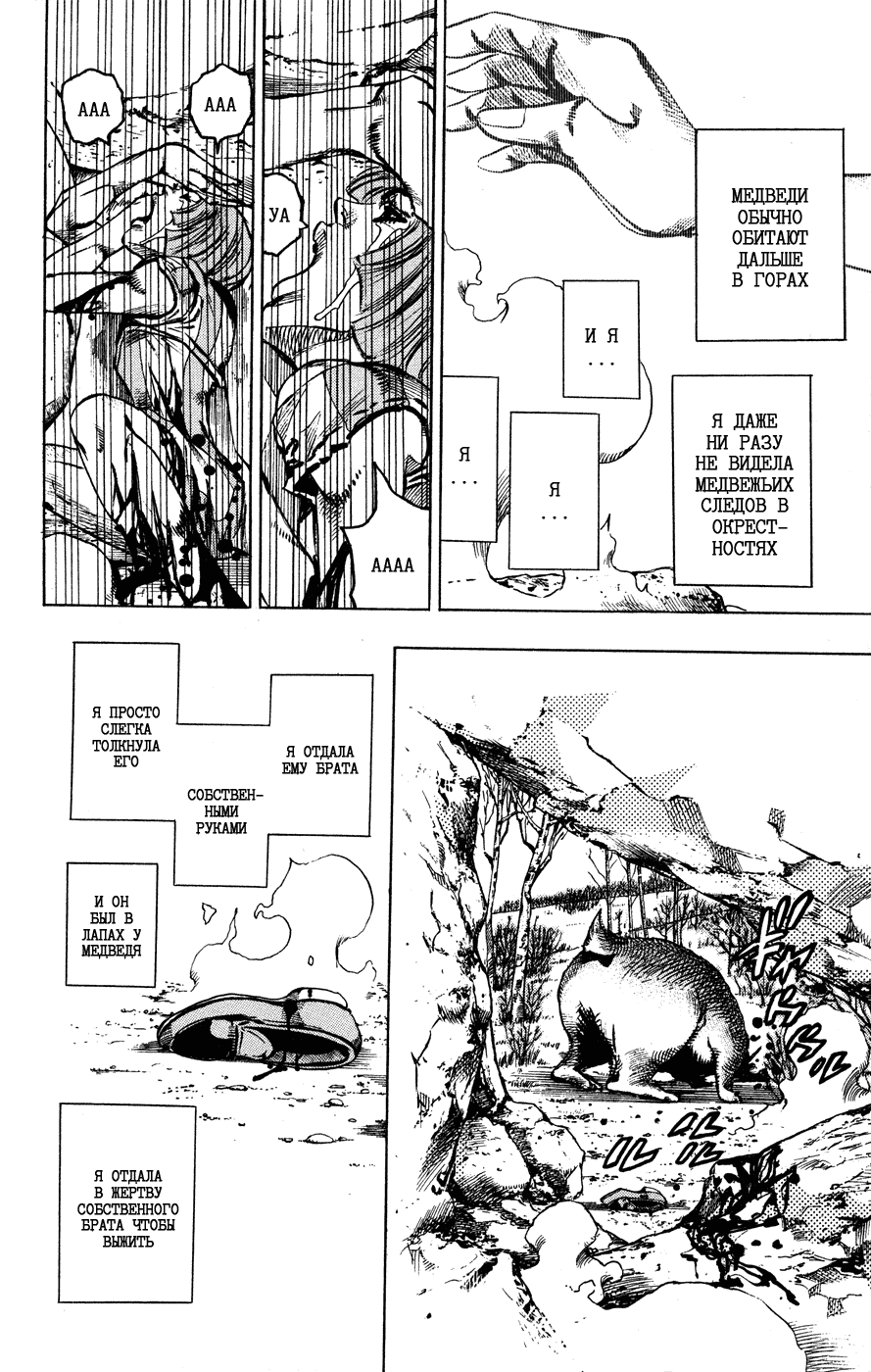 Манга Невероятные Приключения ДжоДжо Часть 7: Steel Ball Run - Глава 57 Страница 17