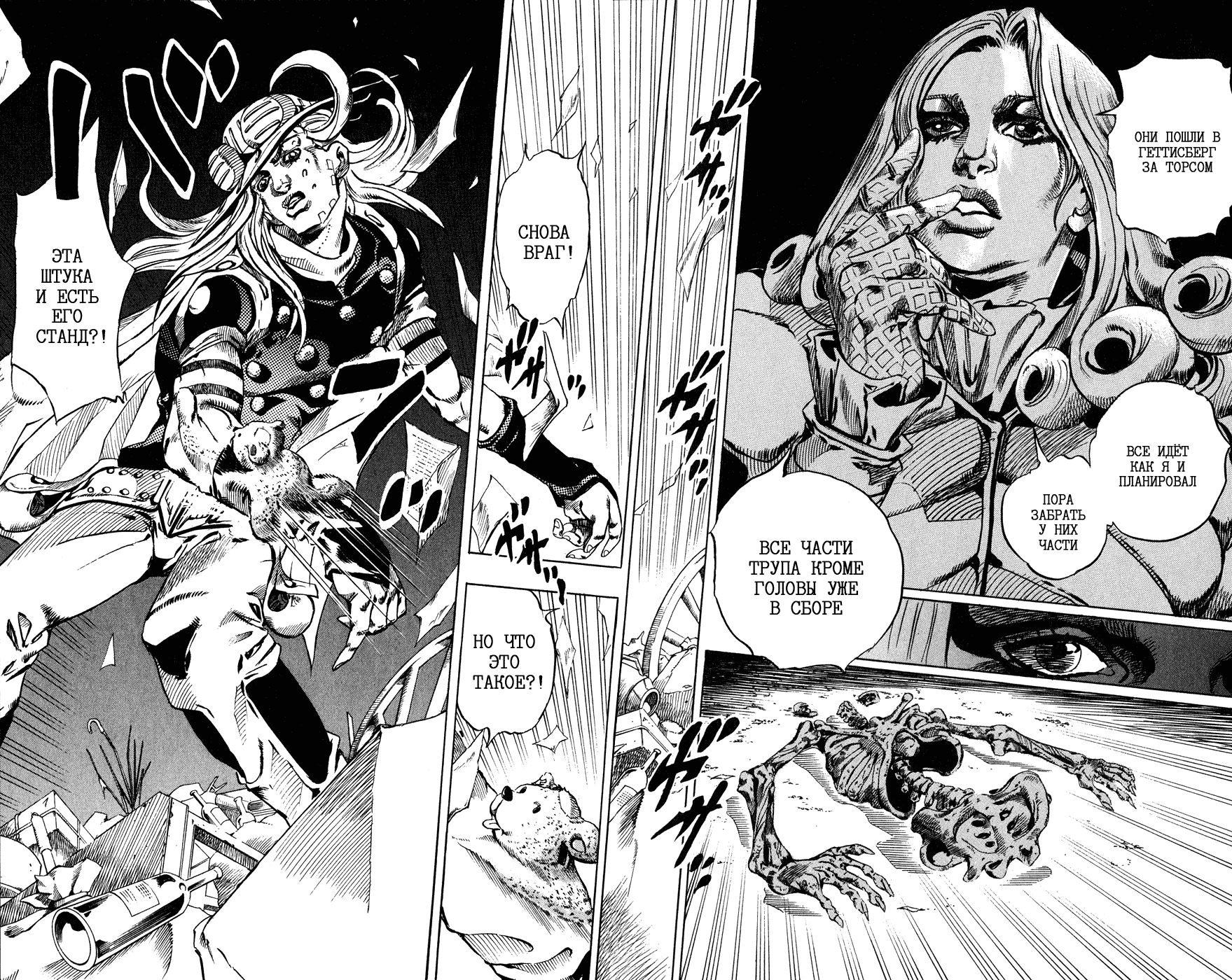 Манга Невероятные Приключения ДжоДжо Часть 7: Steel Ball Run - Глава 57 Страница 6