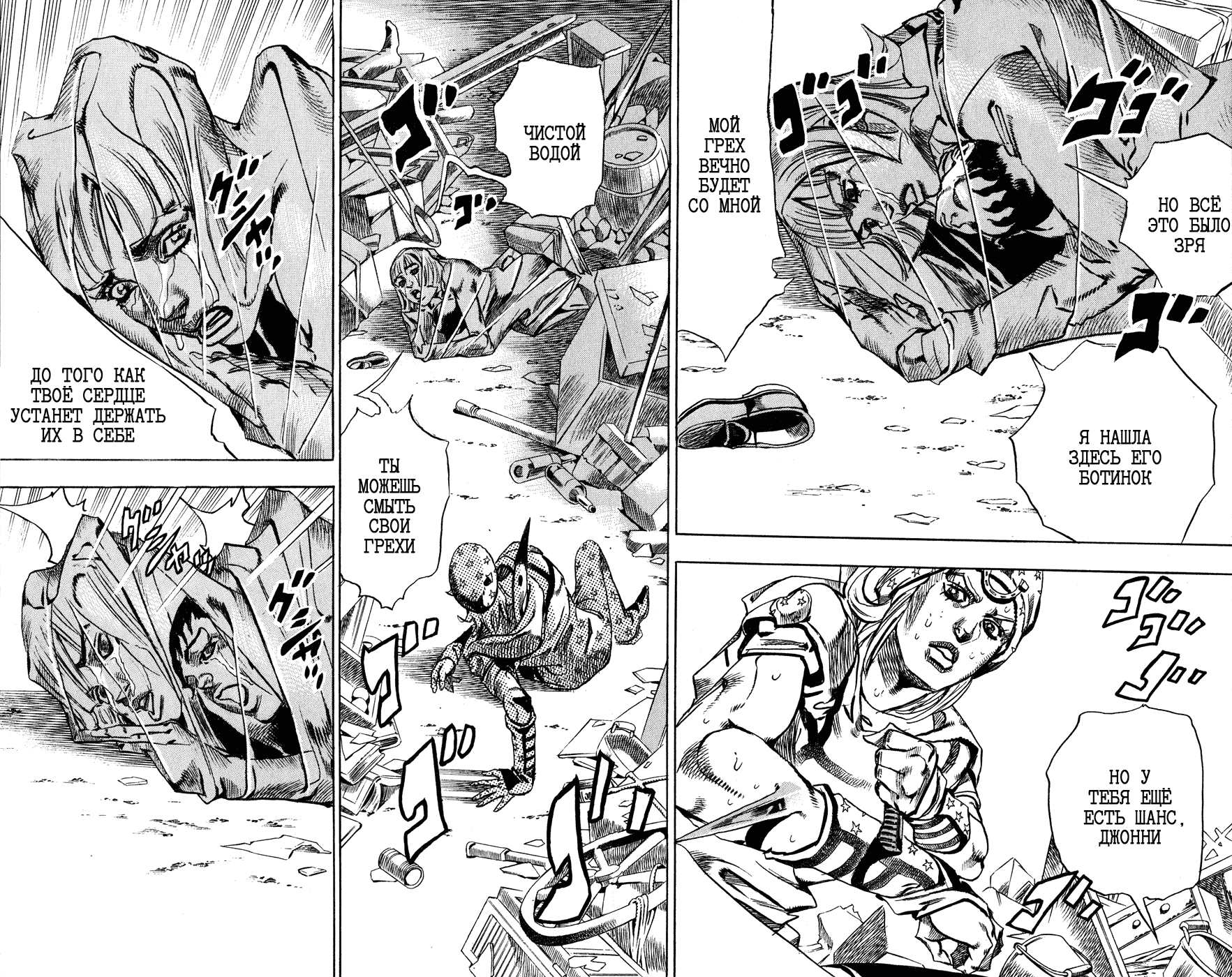 Манга Невероятные Приключения ДжоДжо Часть 7: Steel Ball Run - Глава 57 Страница 19