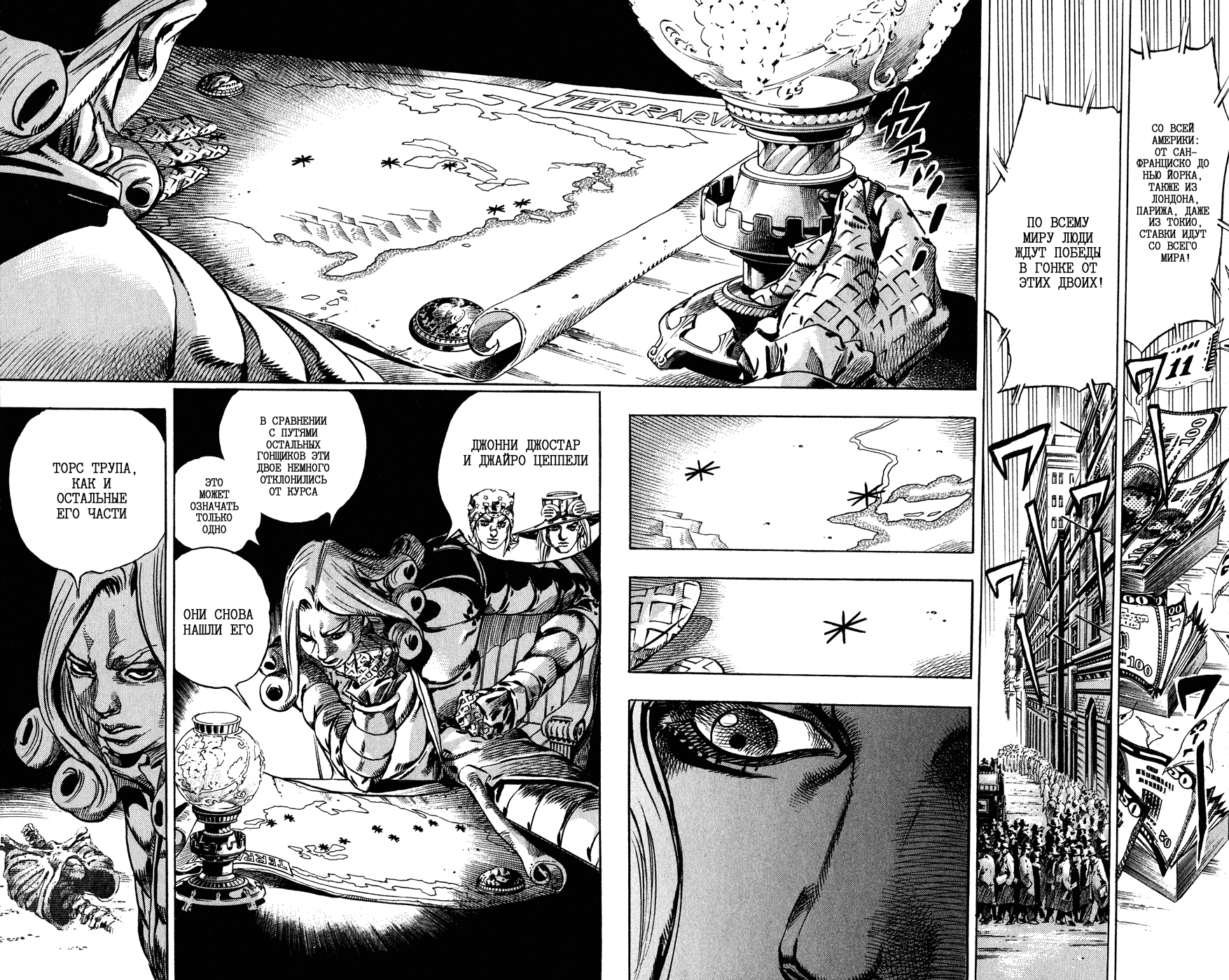 Манга Невероятные Приключения ДжоДжо Часть 7: Steel Ball Run - Глава 57 Страница 5
