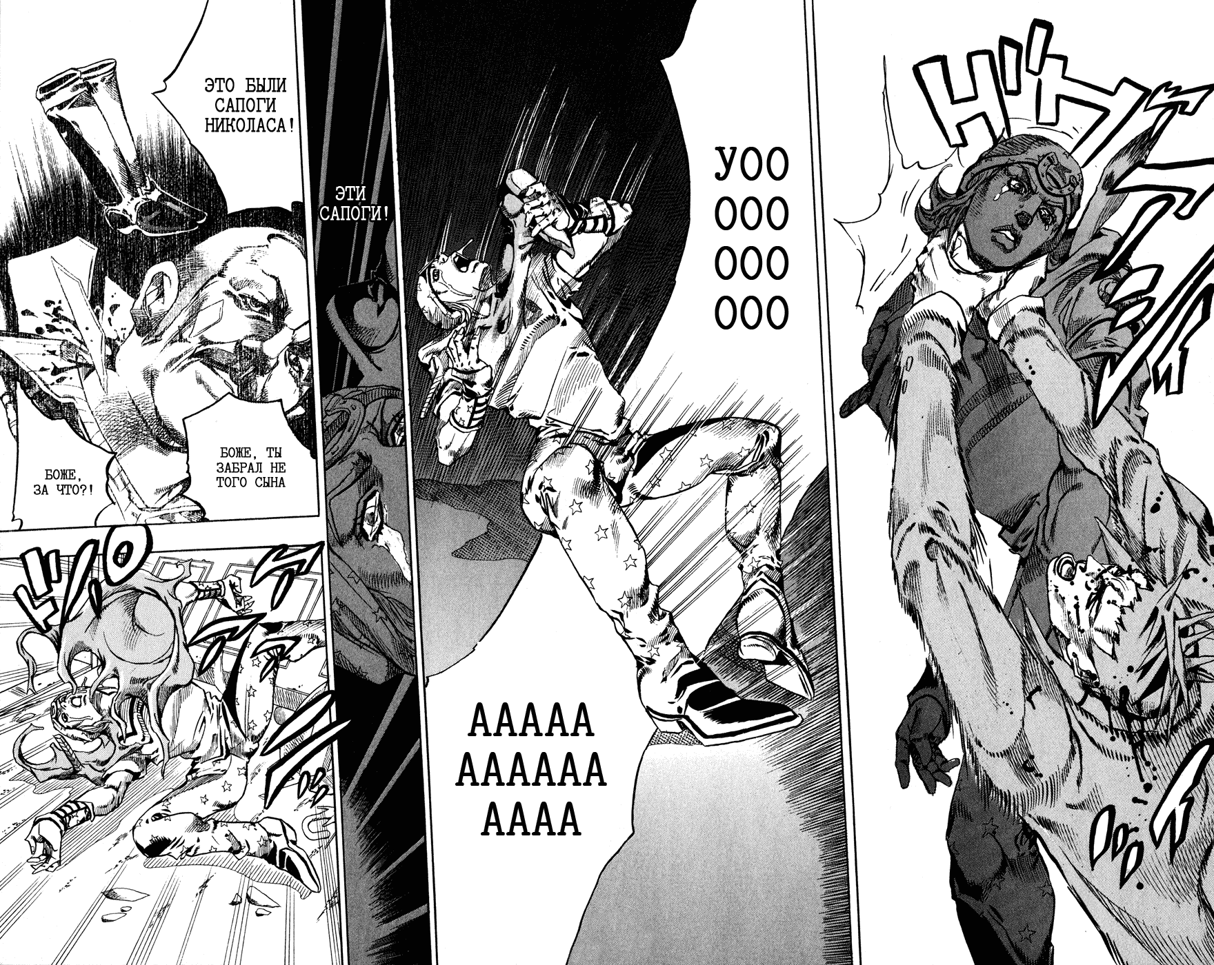 Манга Невероятные Приключения ДжоДжо Часть 7: Steel Ball Run - Глава 57 Страница 40