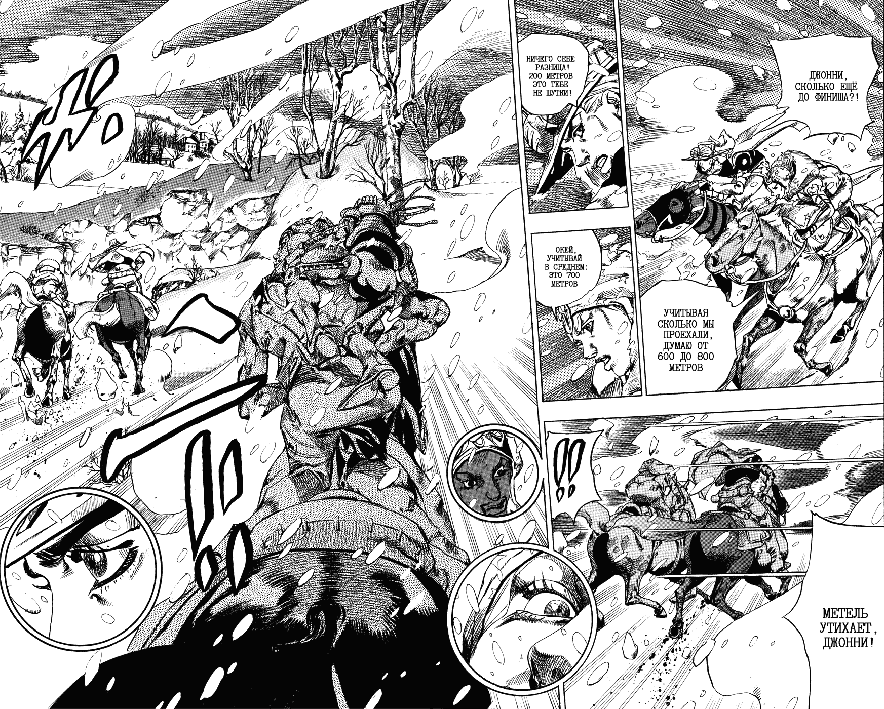 Манга Невероятные Приключения ДжоДжо Часть 7: Steel Ball Run - Глава 55 Страница 14