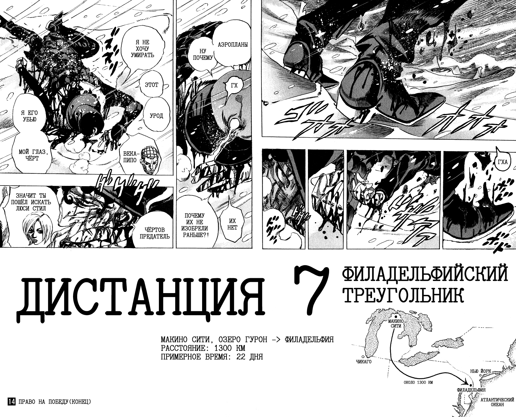 Манга Невероятные Приключения ДжоДжо Часть 7: Steel Ball Run - Глава 55 Страница 26