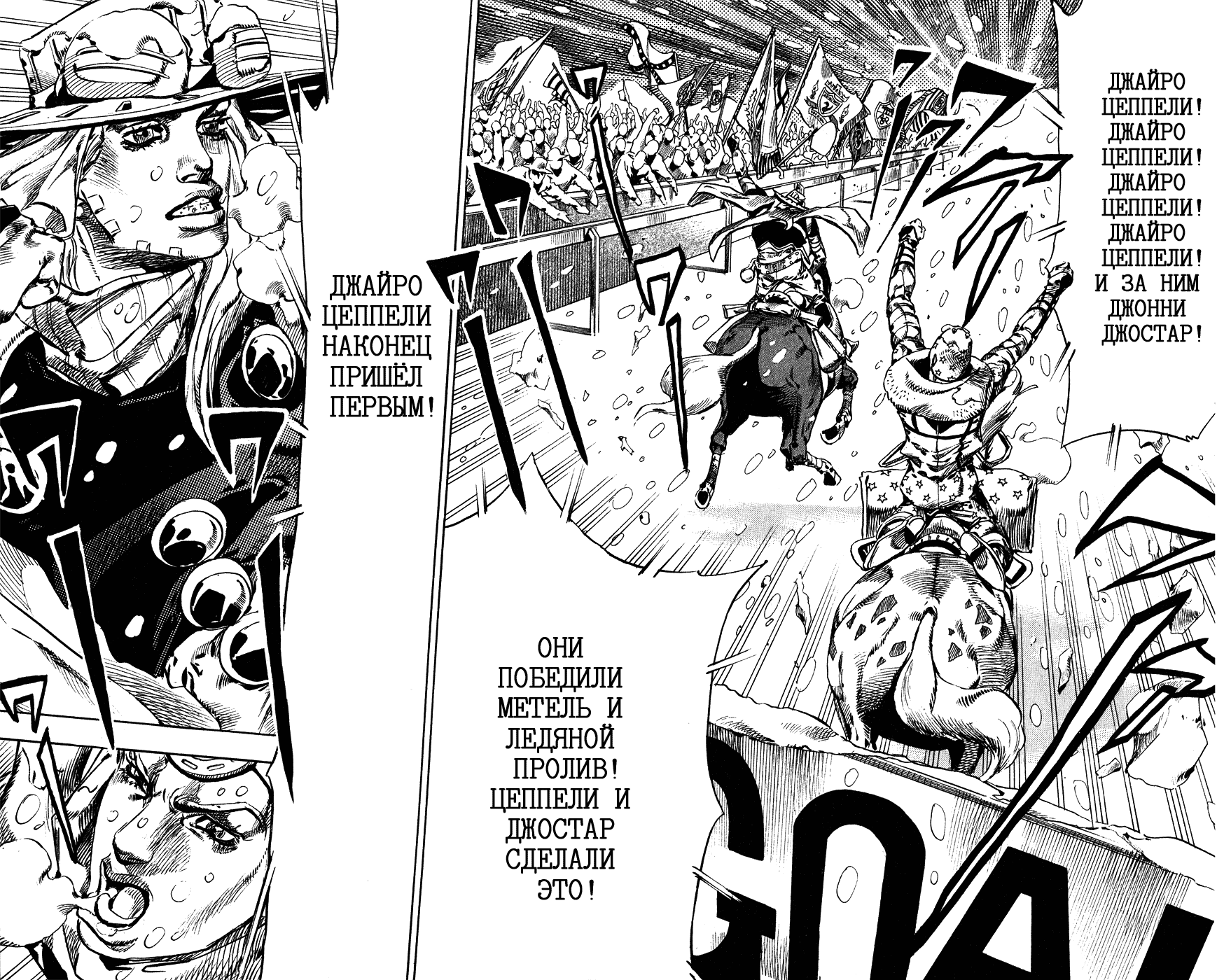 Манга Невероятные Приключения ДжоДжо Часть 7: Steel Ball Run - Глава 55 Страница 24