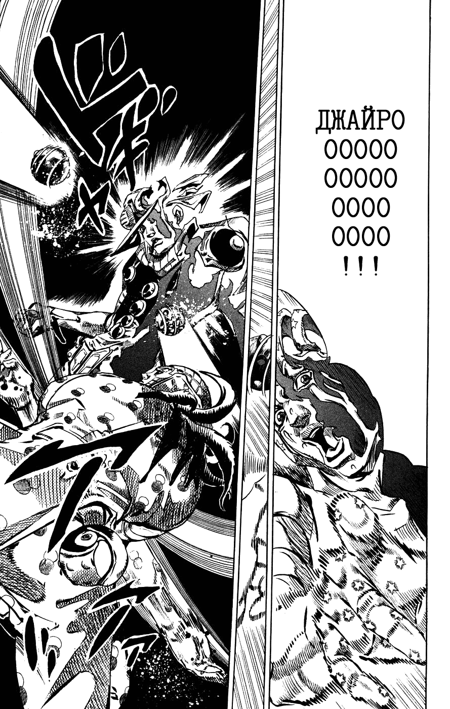 Манга Невероятные Приключения ДжоДжо Часть 7: Steel Ball Run - Глава 54 Страница 25