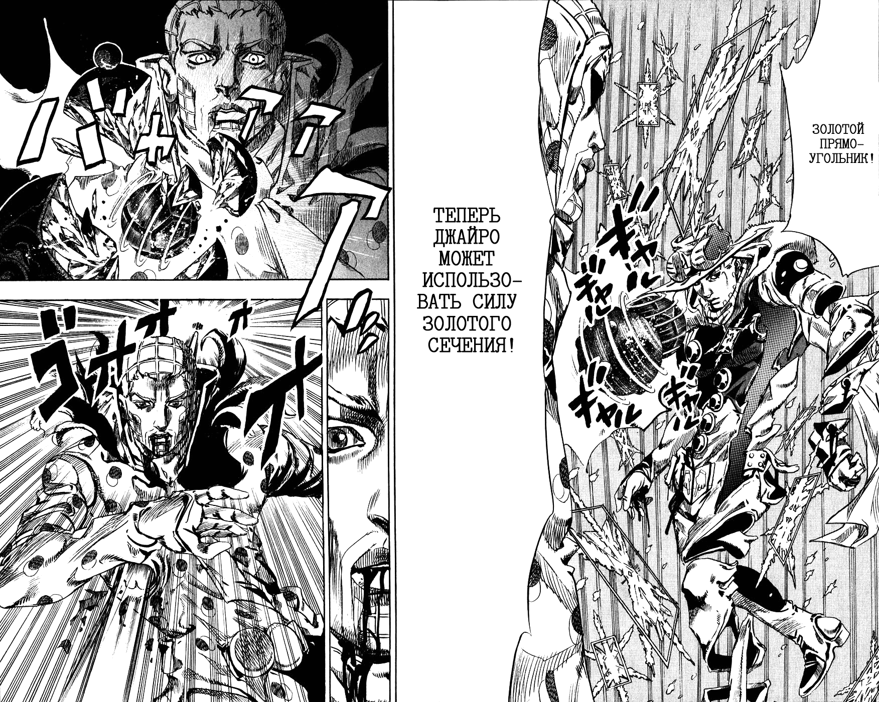 Манга Невероятные Приключения ДжоДжо Часть 7: Steel Ball Run - Глава 54 Страница 31