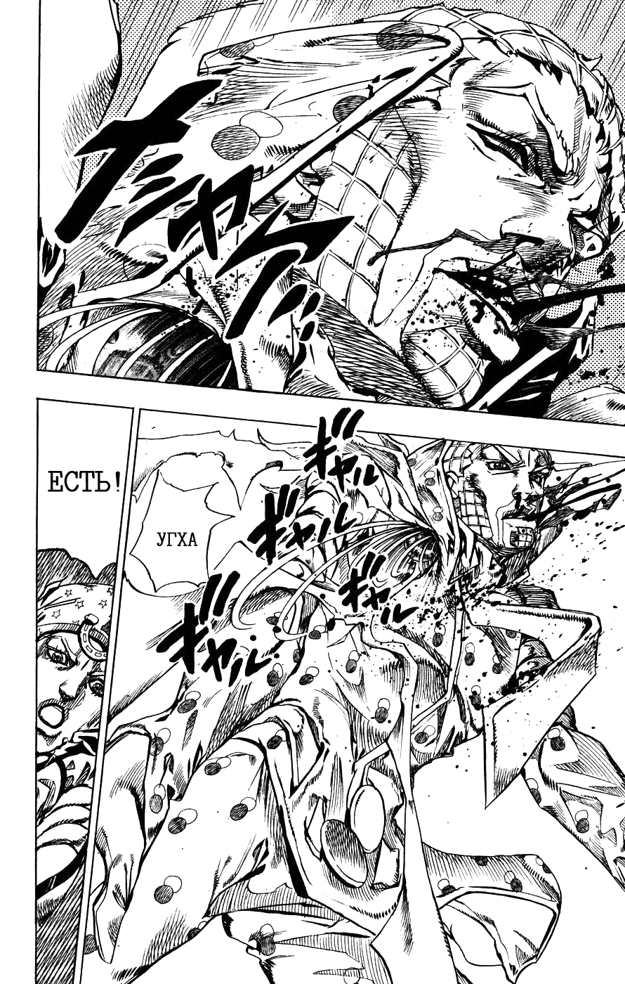 Манга Невероятные Приключения ДжоДжо Часть 7: Steel Ball Run - Глава 54 Страница 13