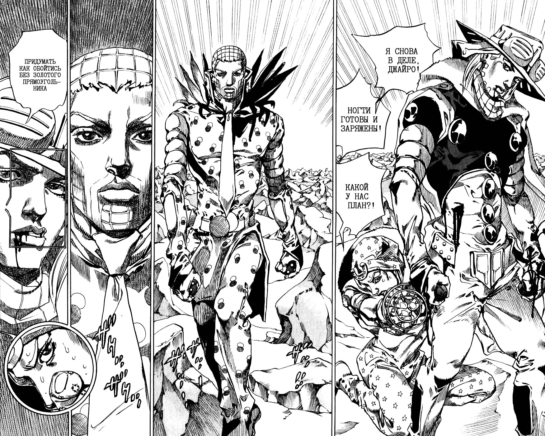 Манга Невероятные Приключения ДжоДжо Часть 7: Steel Ball Run - Глава 54 Страница 3