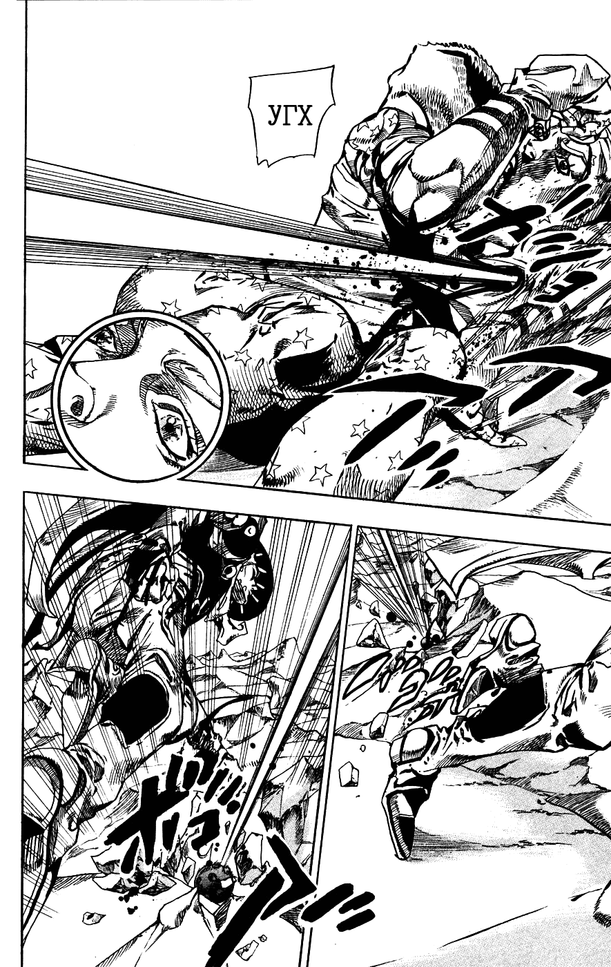 Манга Невероятные Приключения ДжоДжо Часть 7: Steel Ball Run - Глава 54 Страница 11