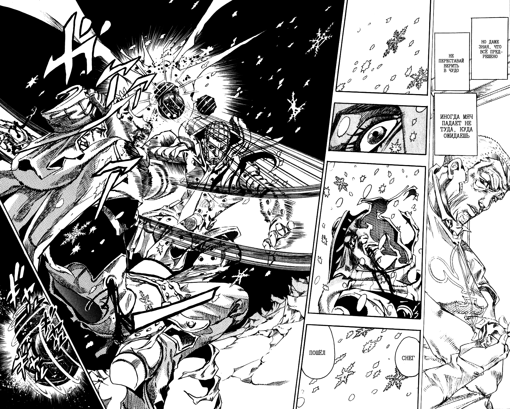 Манга Невероятные Приключения ДжоДжо Часть 7: Steel Ball Run - Глава 54 Страница 27