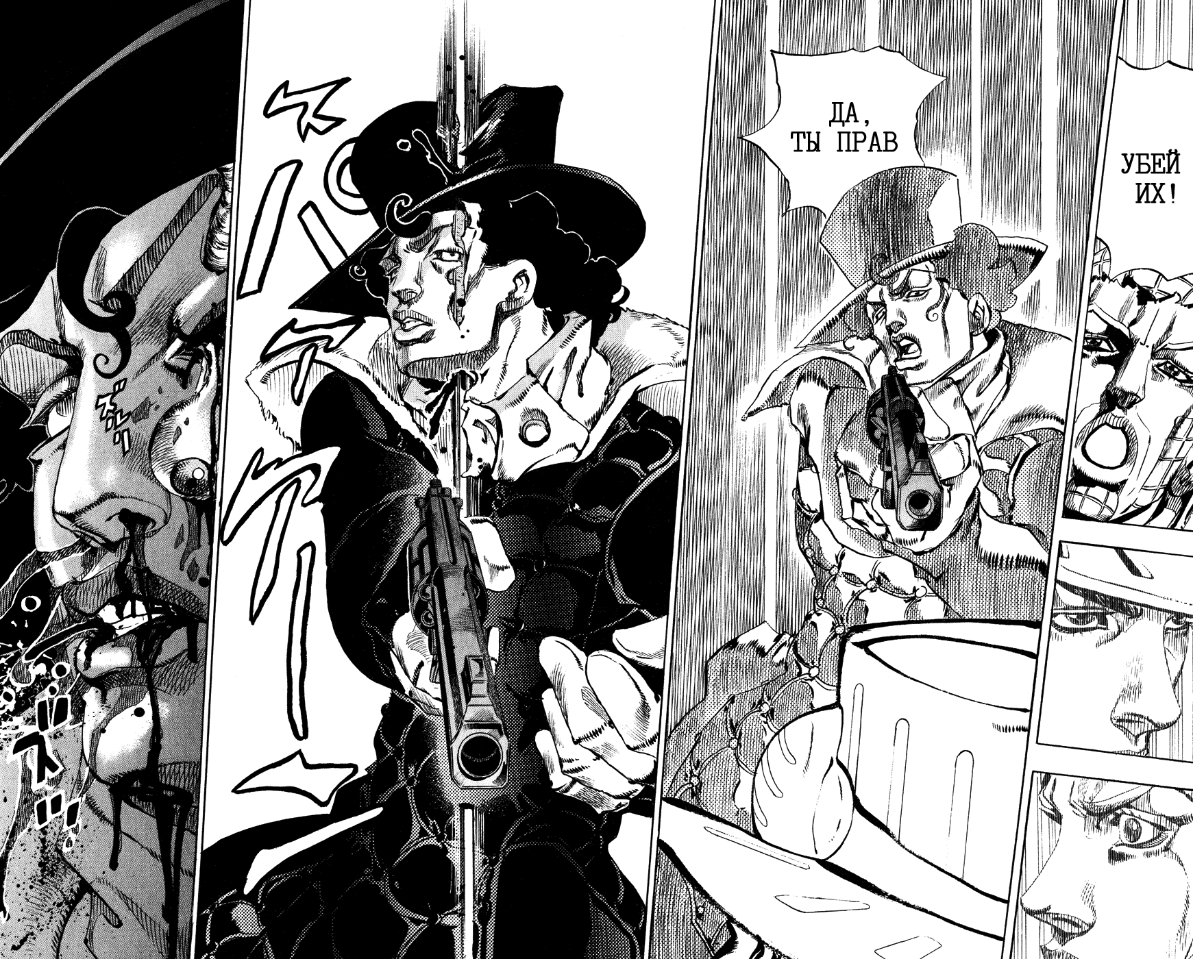 Манга Невероятные Приключения ДжоДжо Часть 7: Steel Ball Run - Глава 53 Страница 32