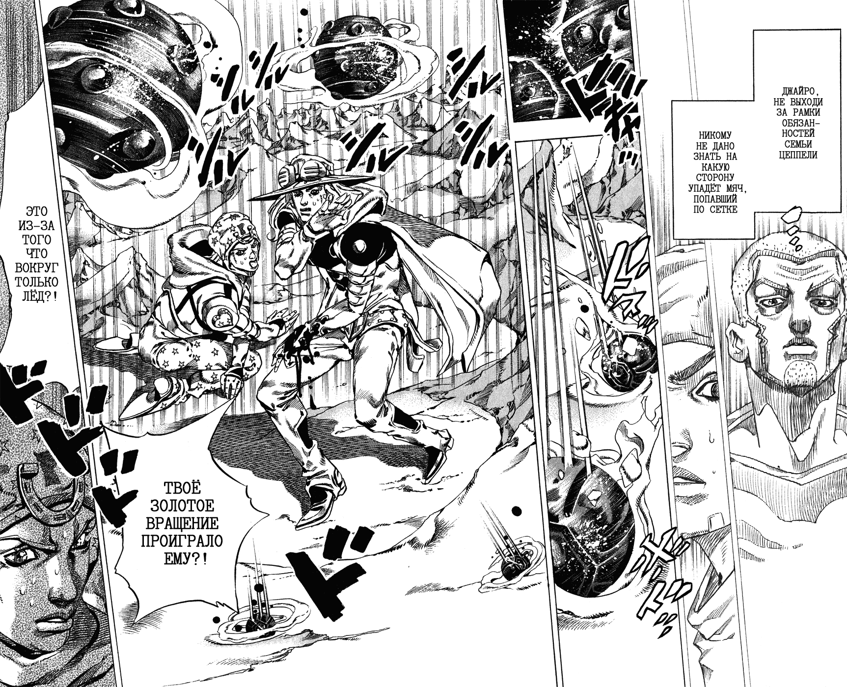 Манга Невероятные Приключения ДжоДжо Часть 7: Steel Ball Run - Глава 53 Страница 6