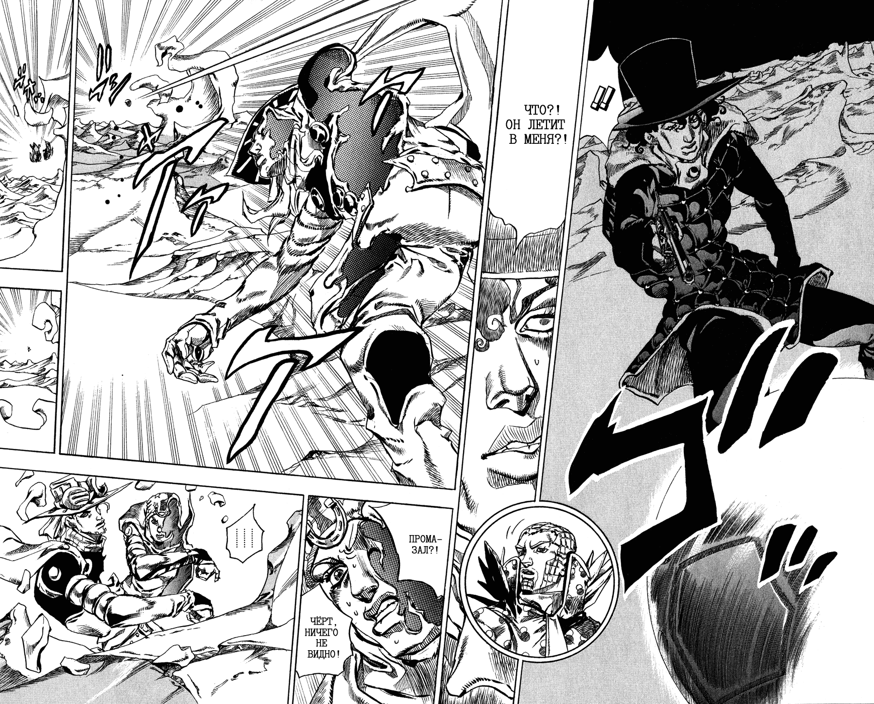 Манга Невероятные Приключения ДжоДжо Часть 7: Steel Ball Run - Глава 53 Страница 20