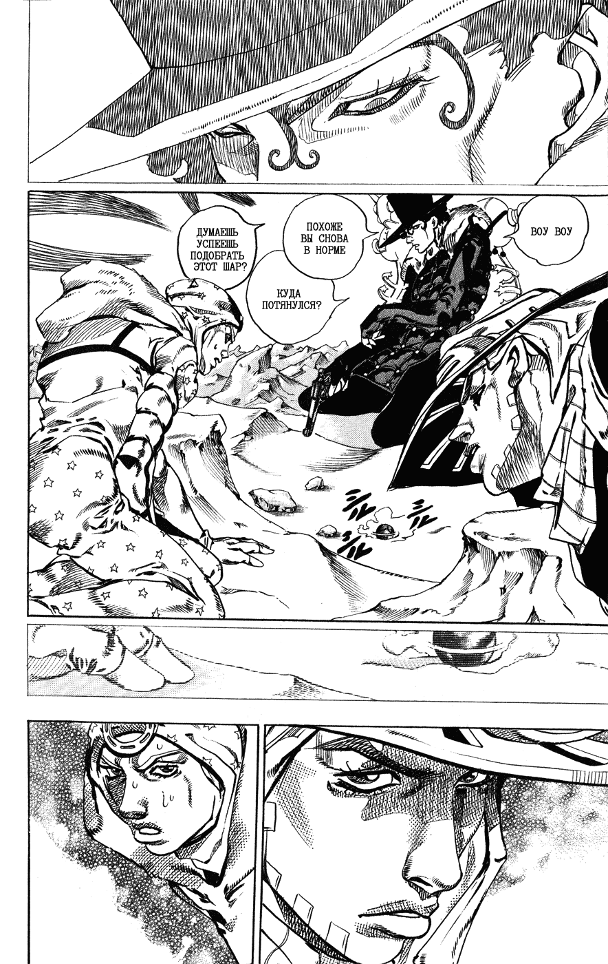 Манга Невероятные Приключения ДжоДжо Часть 7: Steel Ball Run - Глава 53 Страница 30